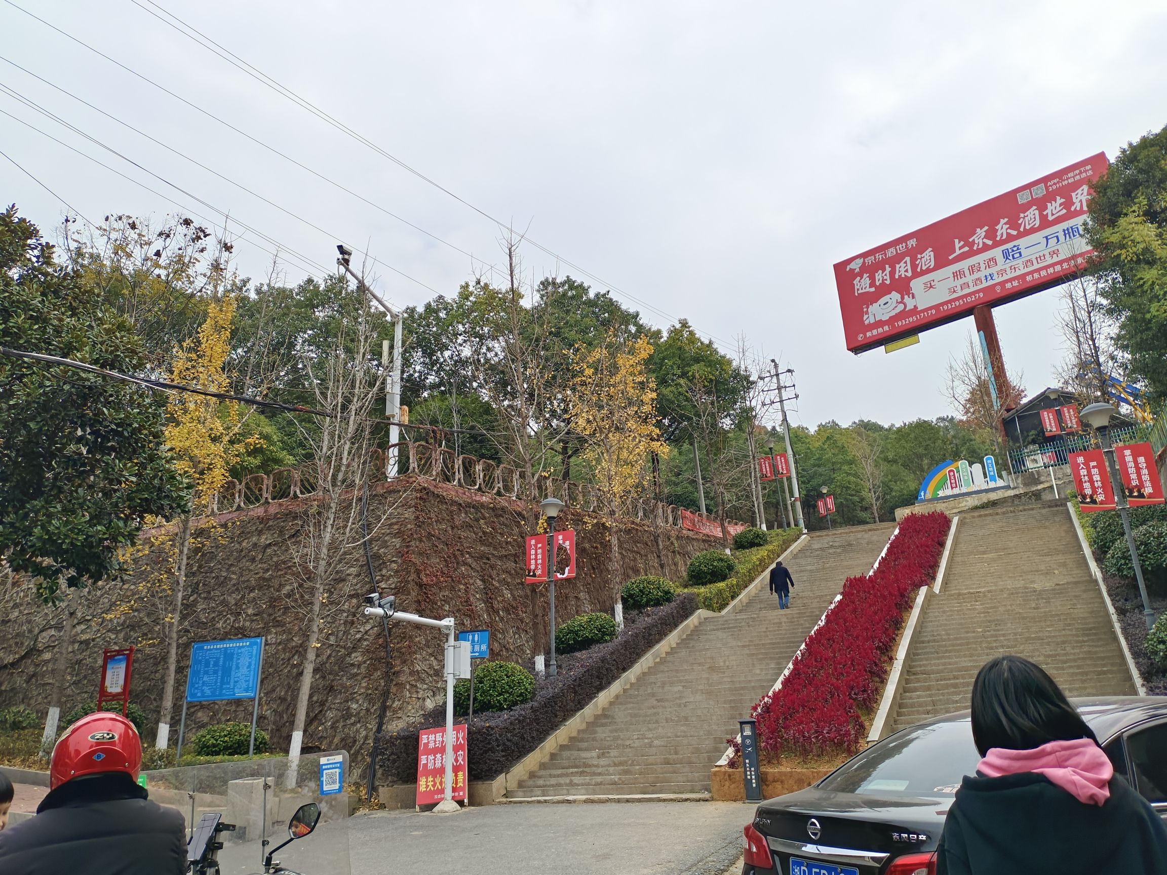 鼎山公园旅行图片 2