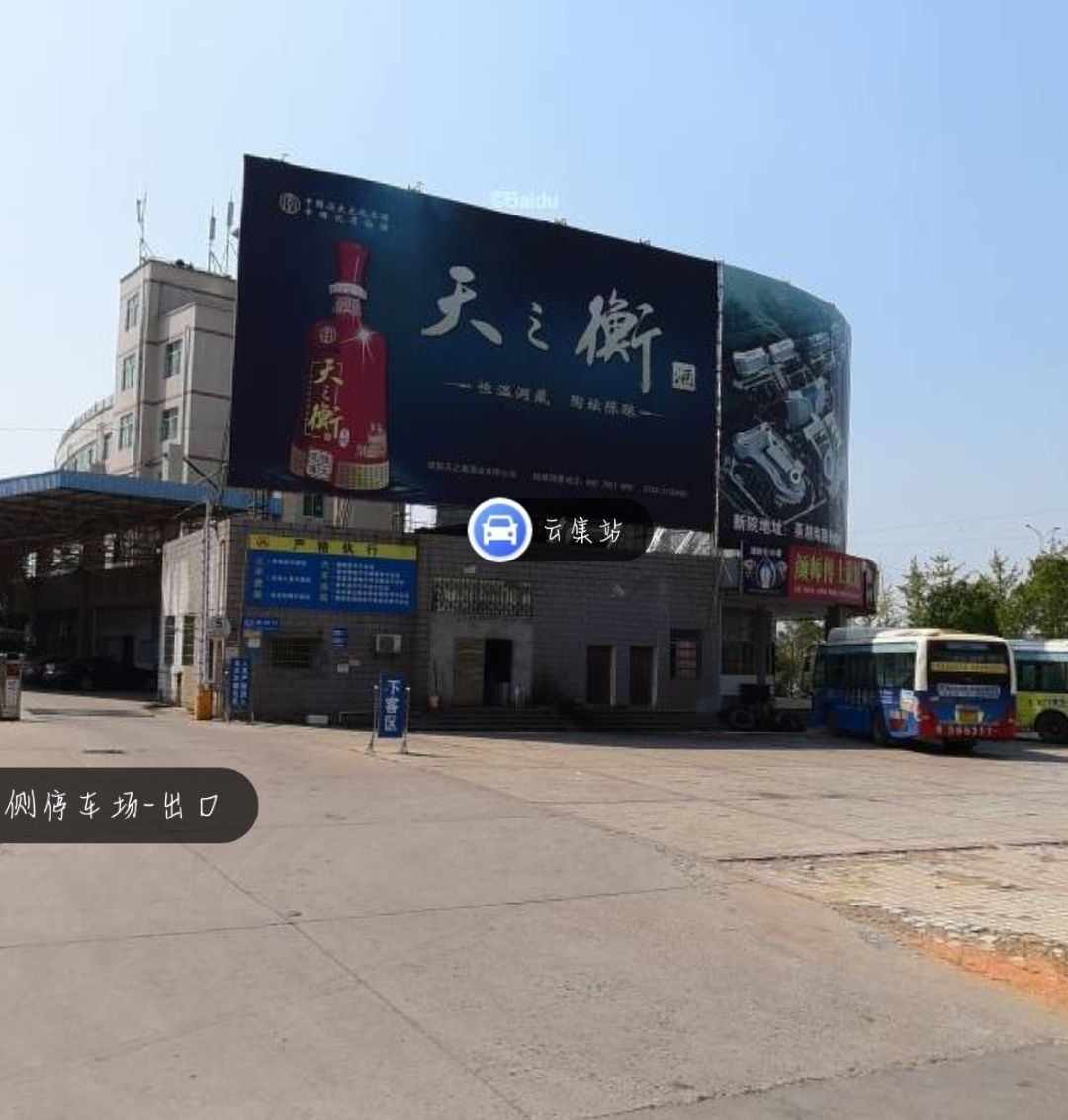 云集汽车站