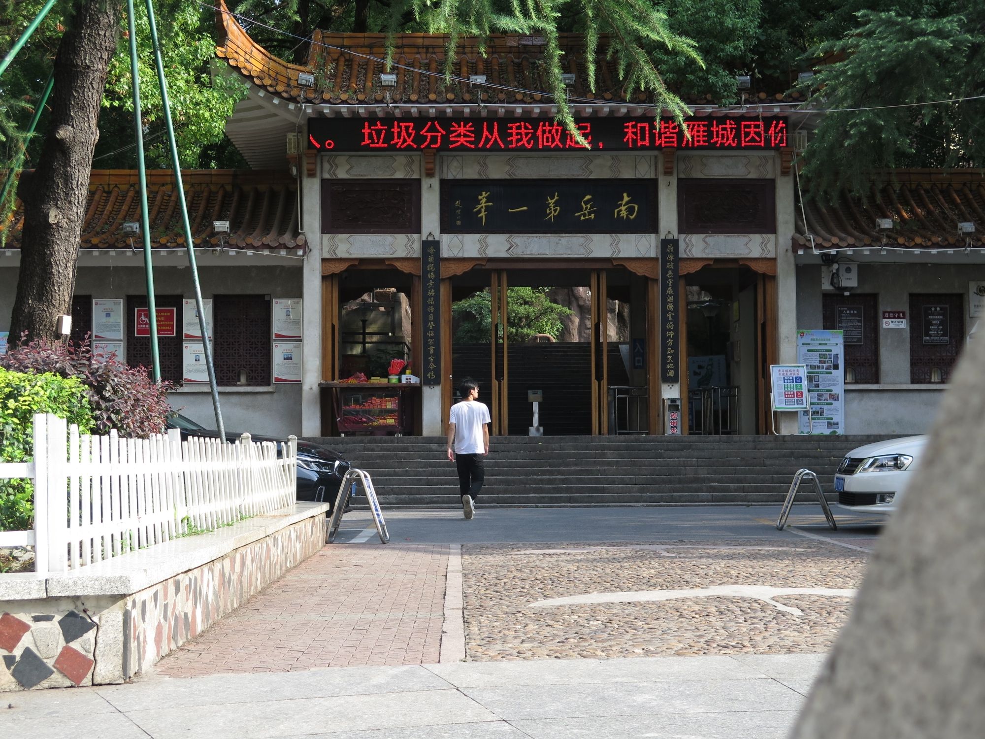 回雁峰景区旅行图片 3