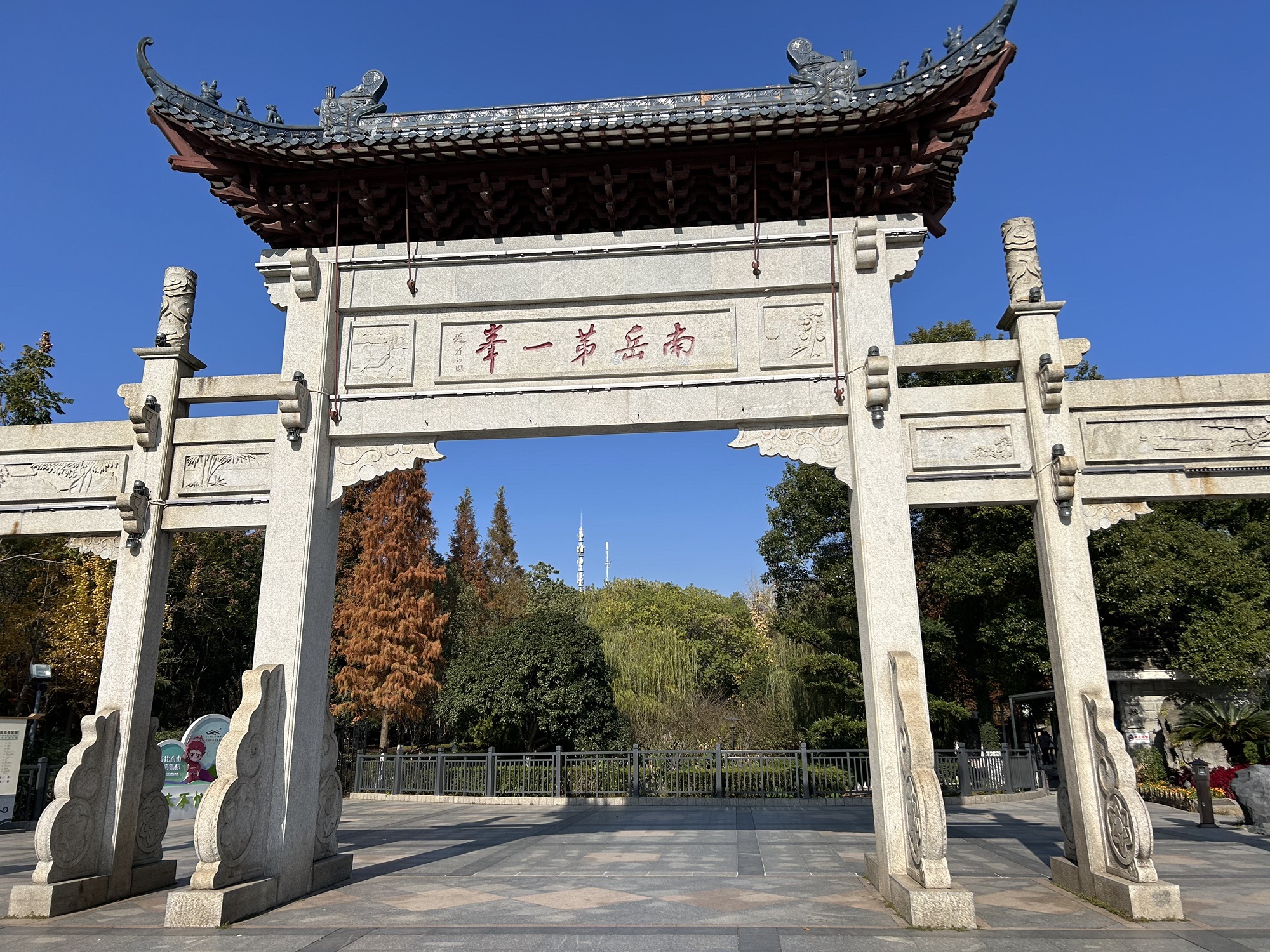 回雁峰景区旅行图片 1