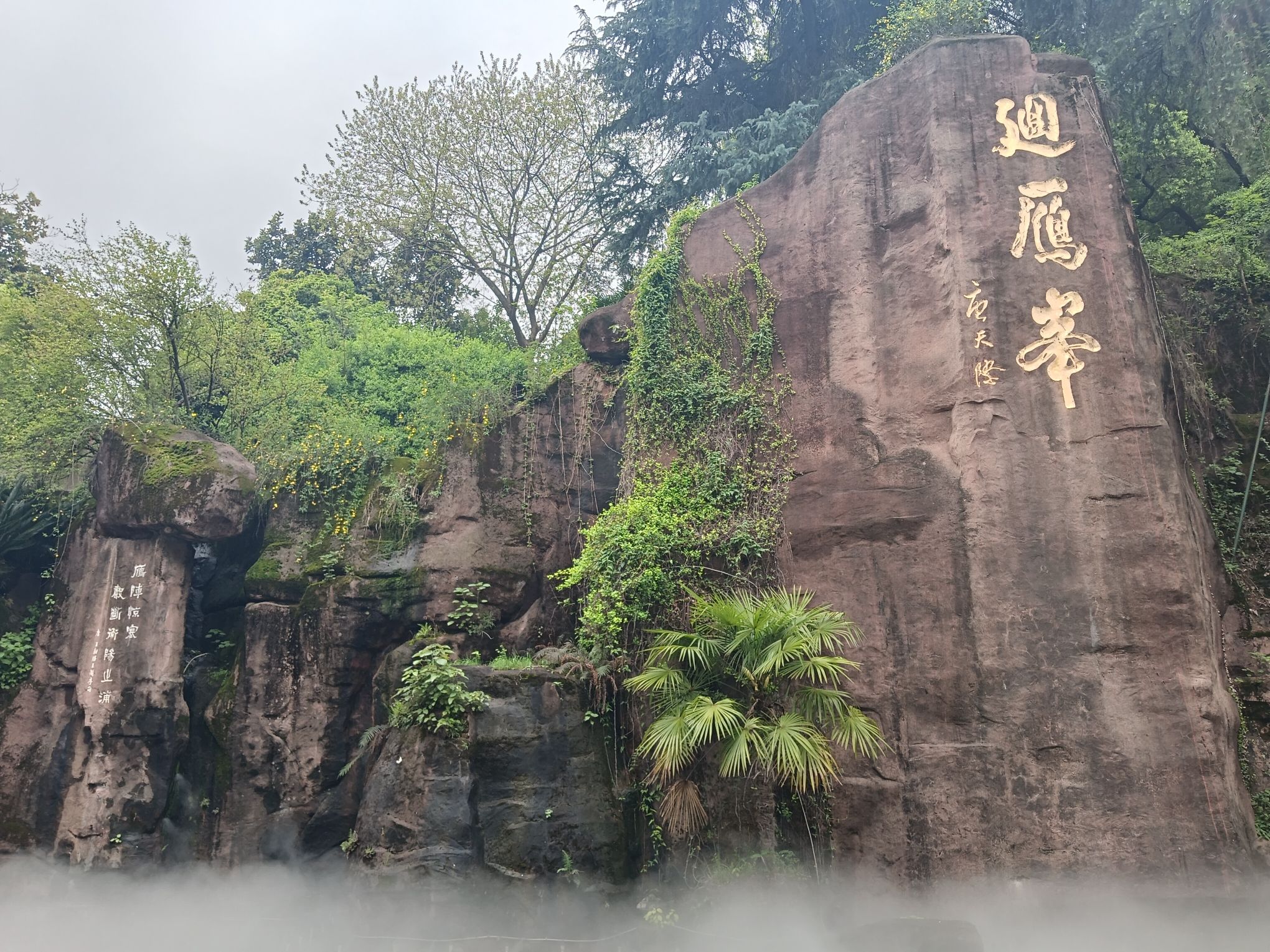 回雁峰景区