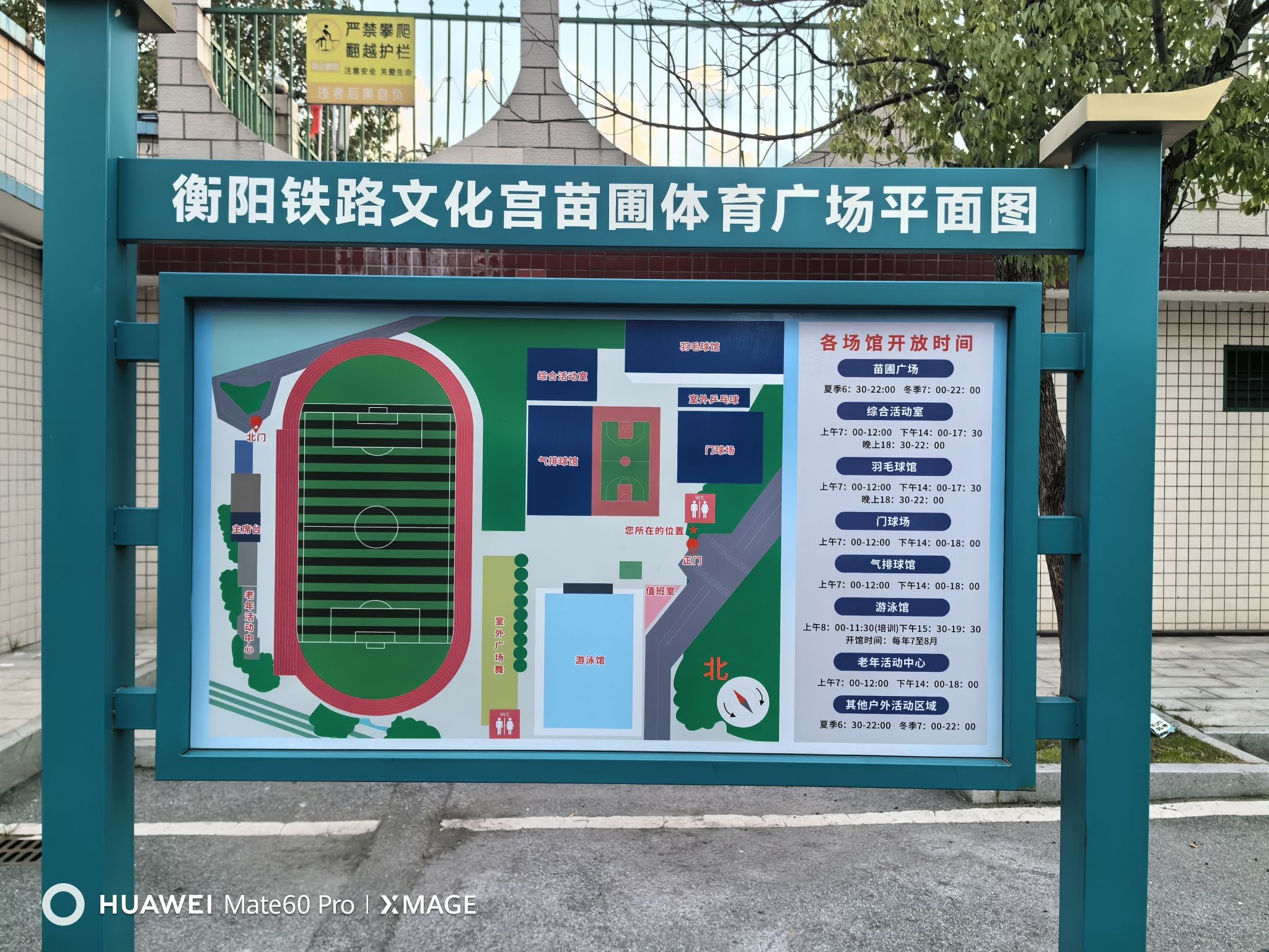 苗圃公园旅行图片 2
