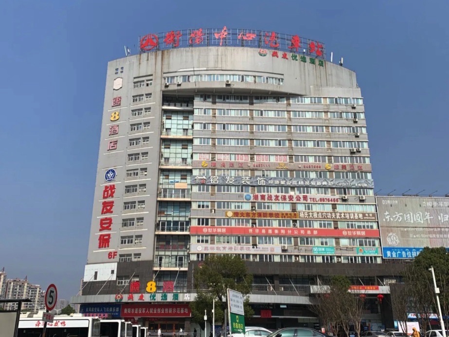 衡阳中心汽车站
