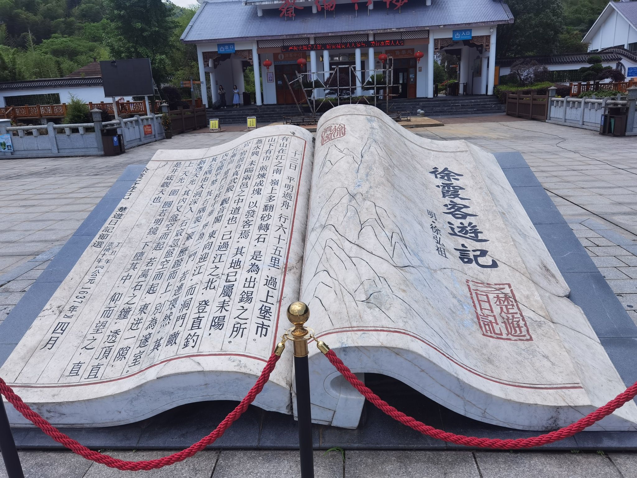 蔡伦竹海旅行图片 1