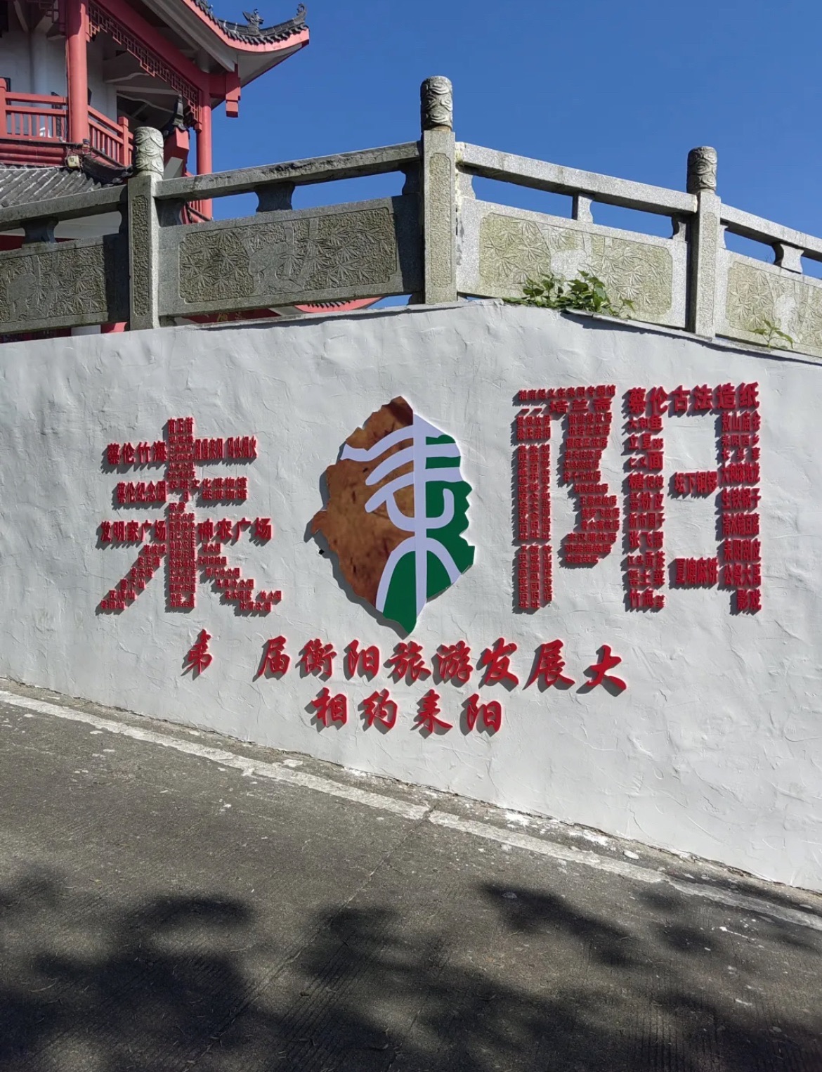 蔡伦竹海旅行图片