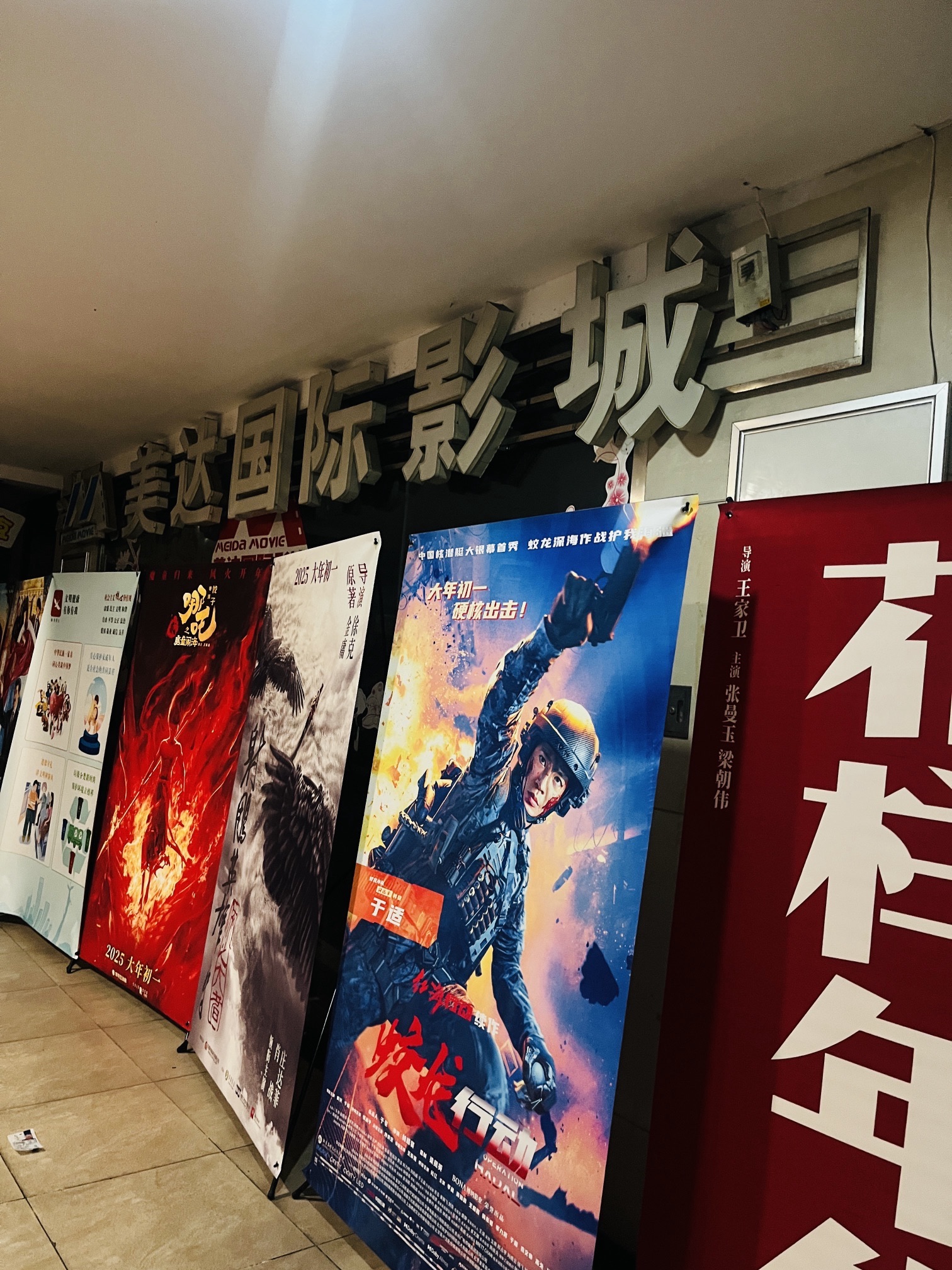 美达国际影城(解放路)
