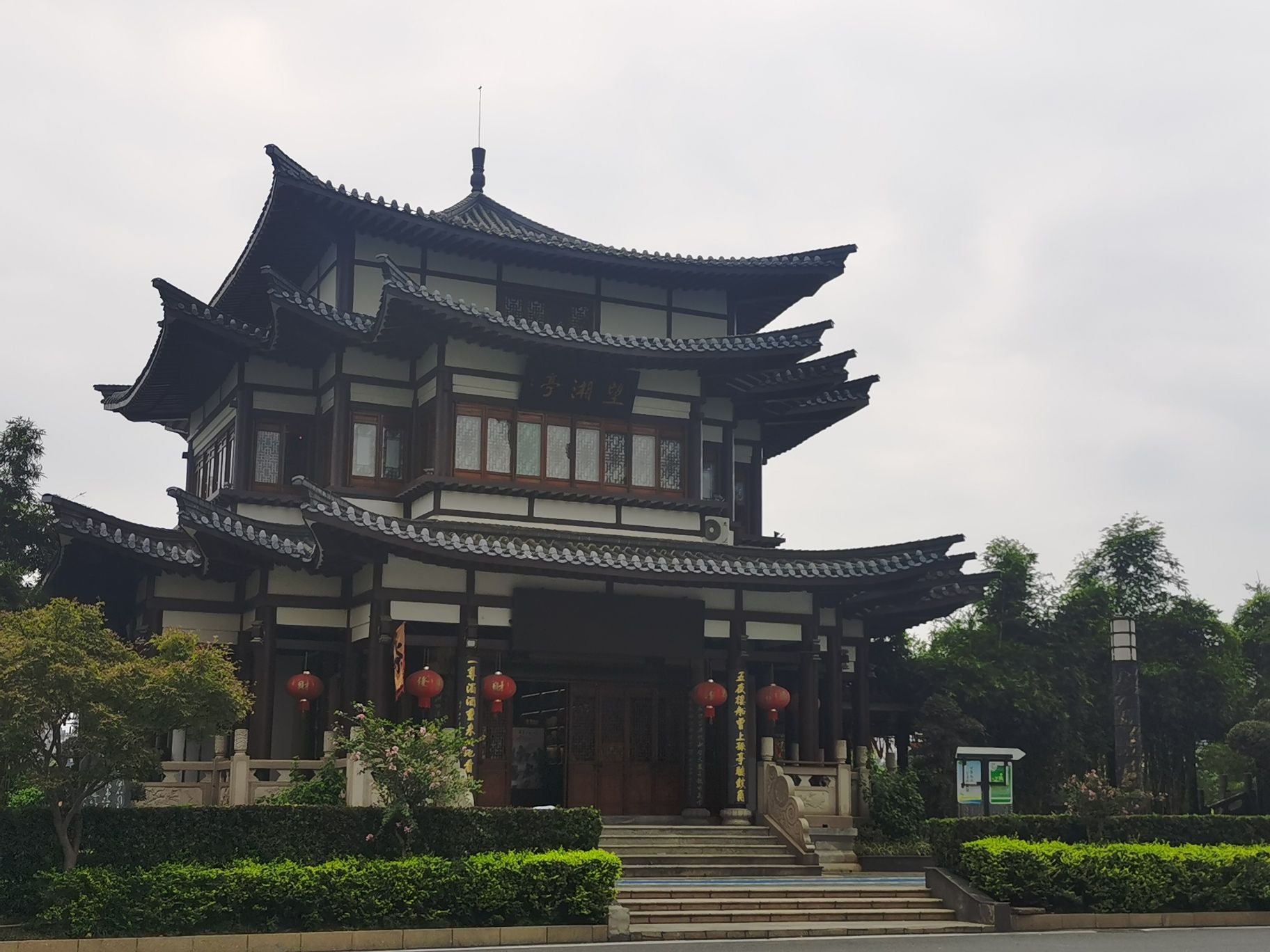 望湘亭旅行图片 1