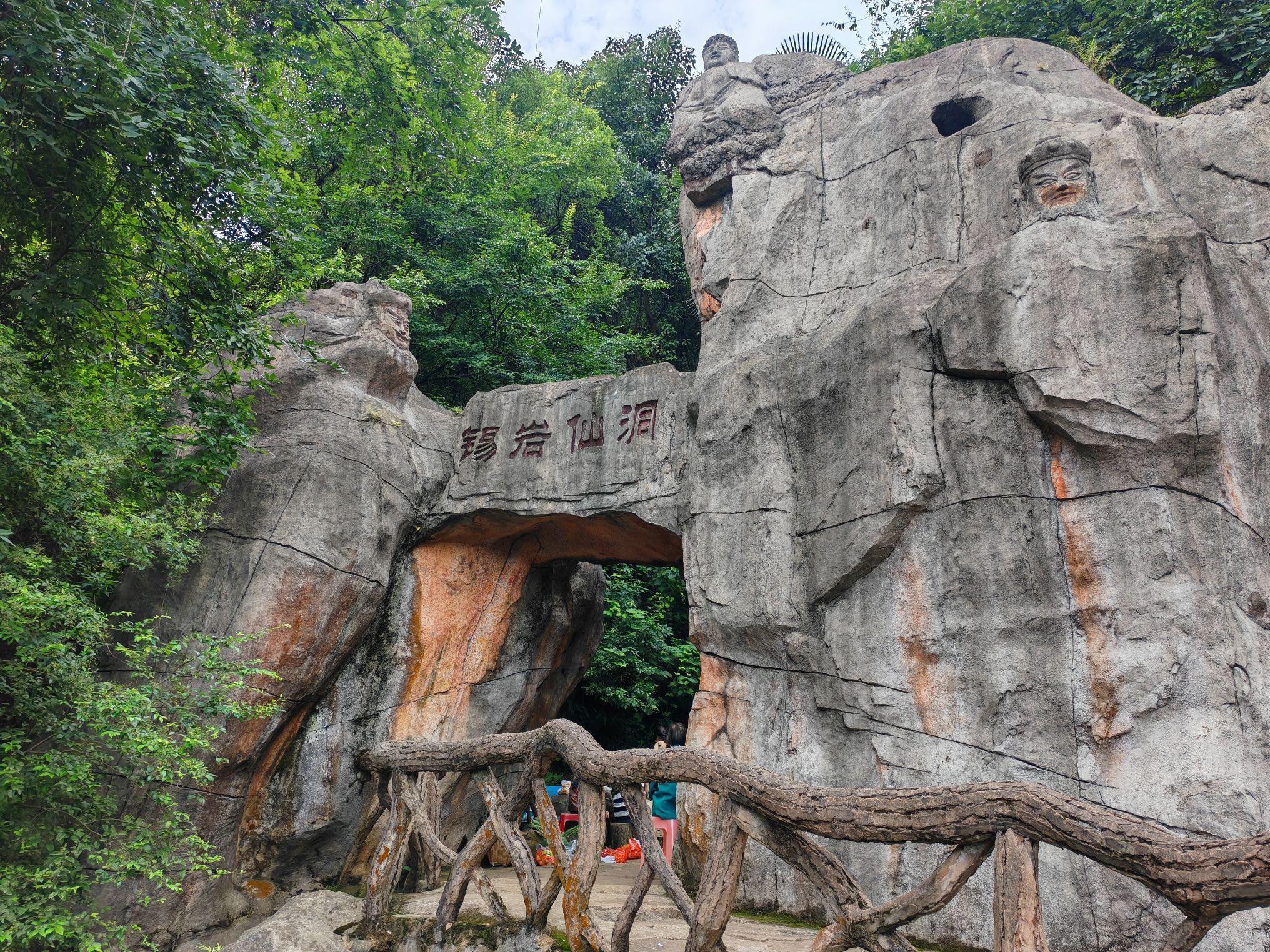 锡岩仙洞旅行图片 1