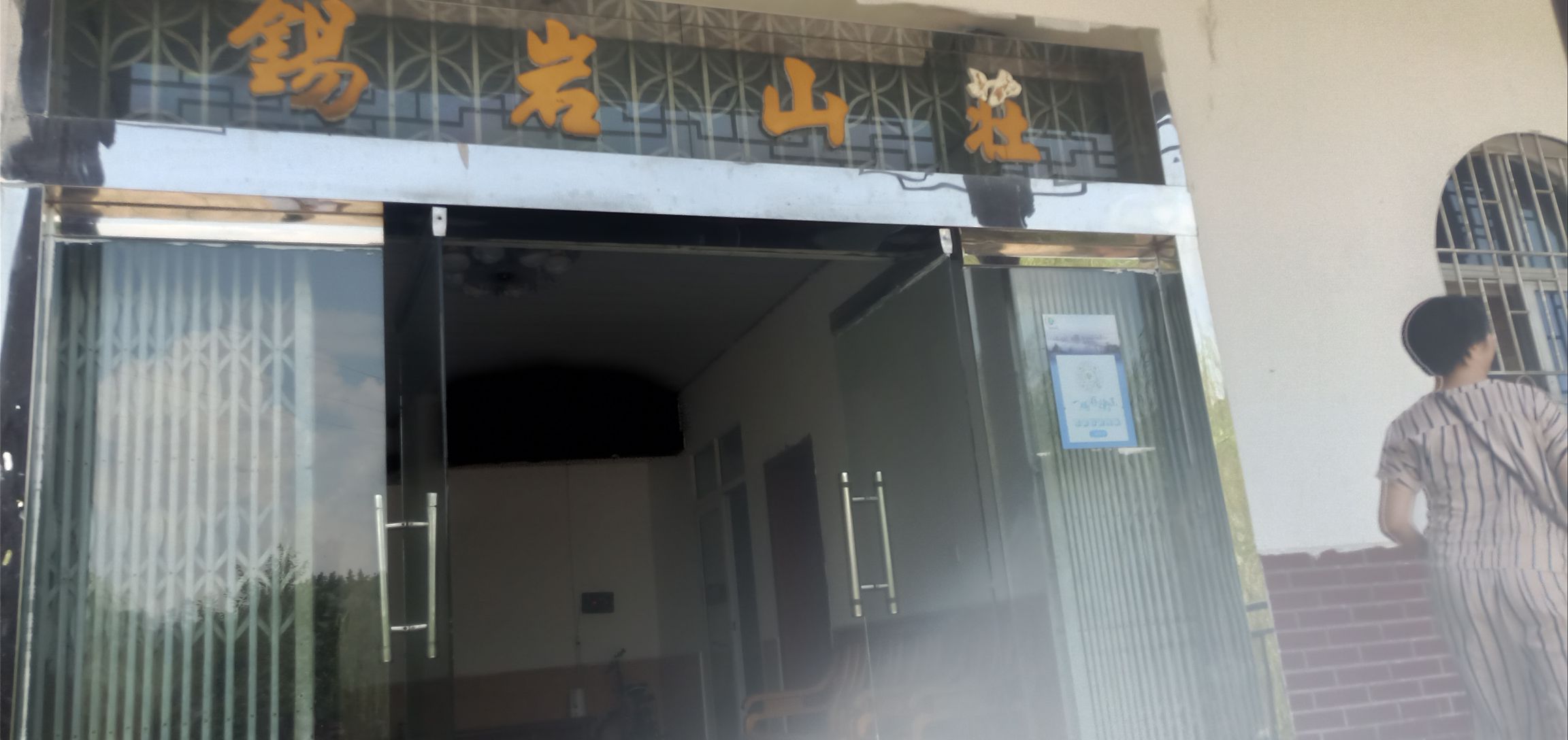 锡岩仙洞旅行图片 2