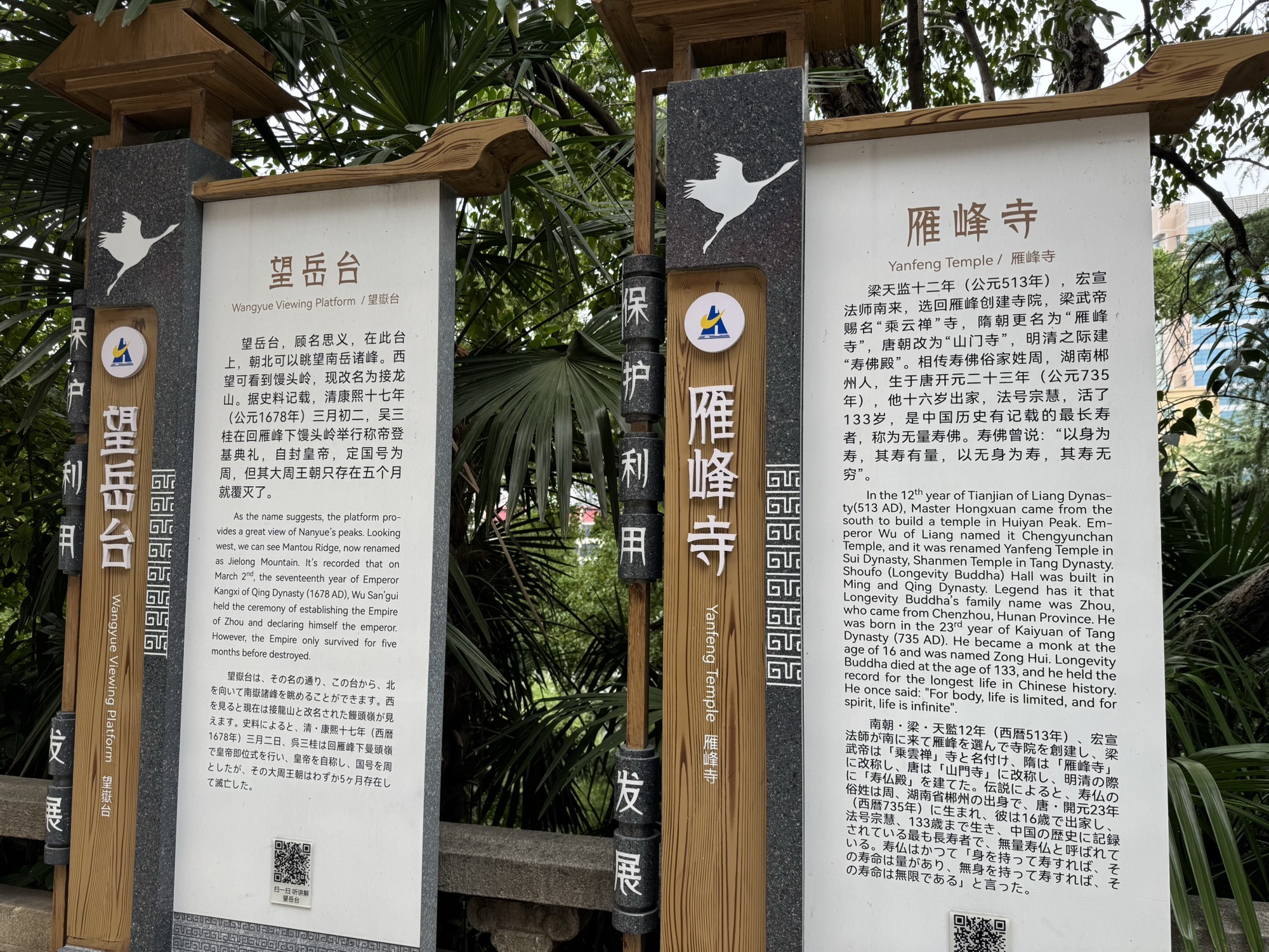 雁峰寺实景照片