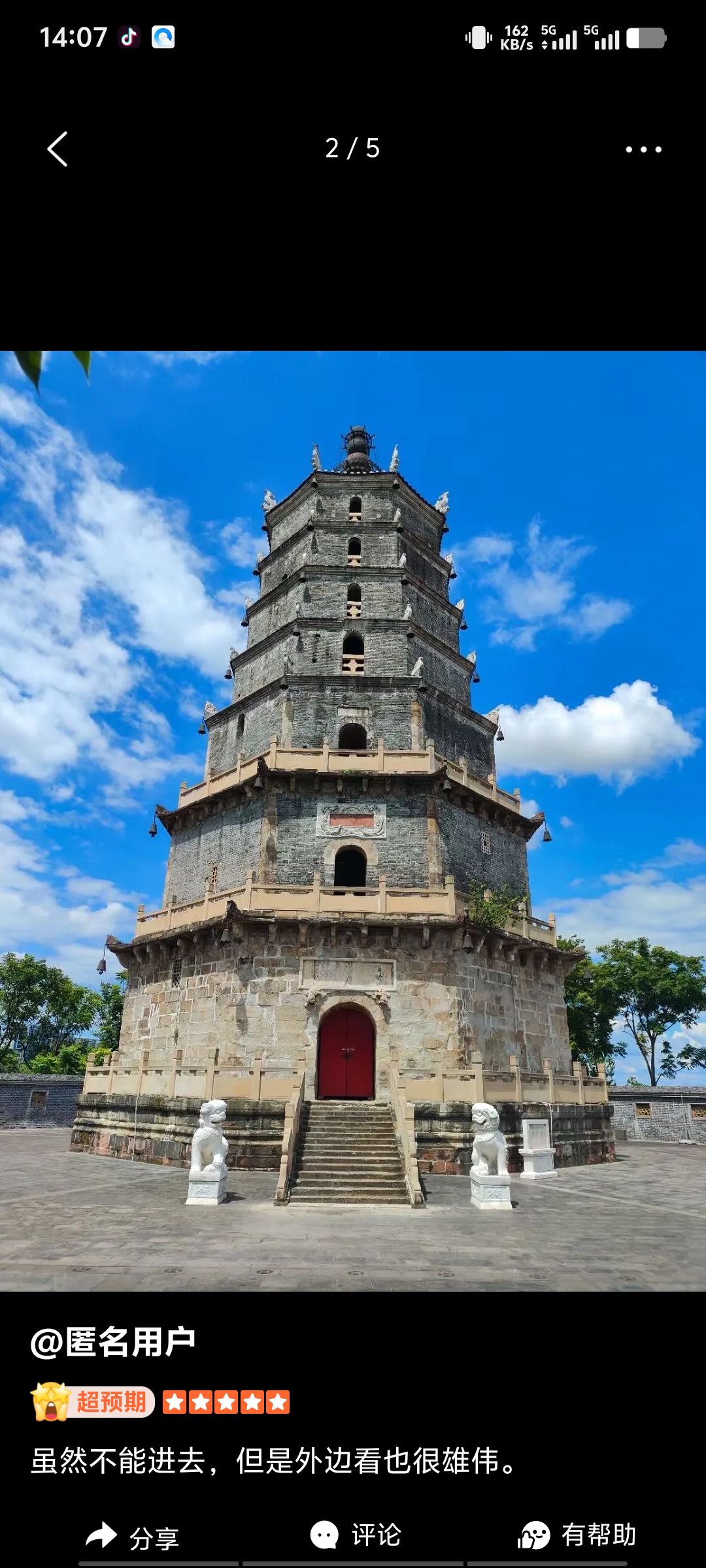 来雁塔旅行图片 1