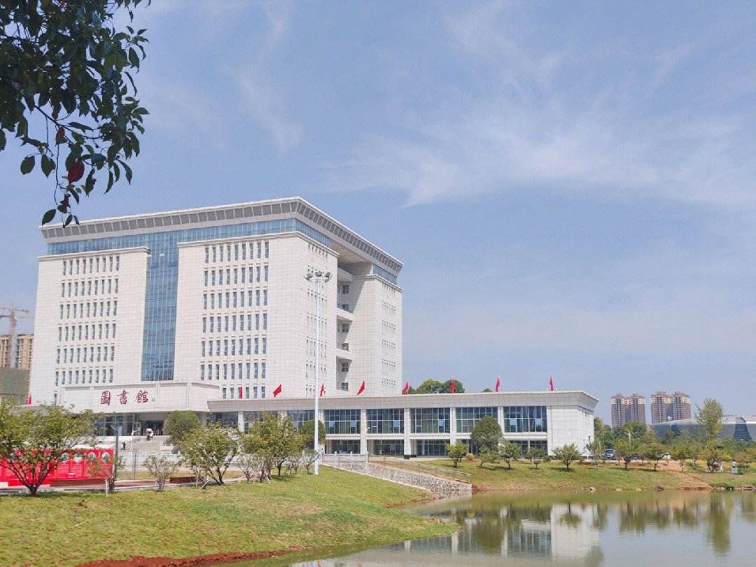 衡阳师范学院新校区