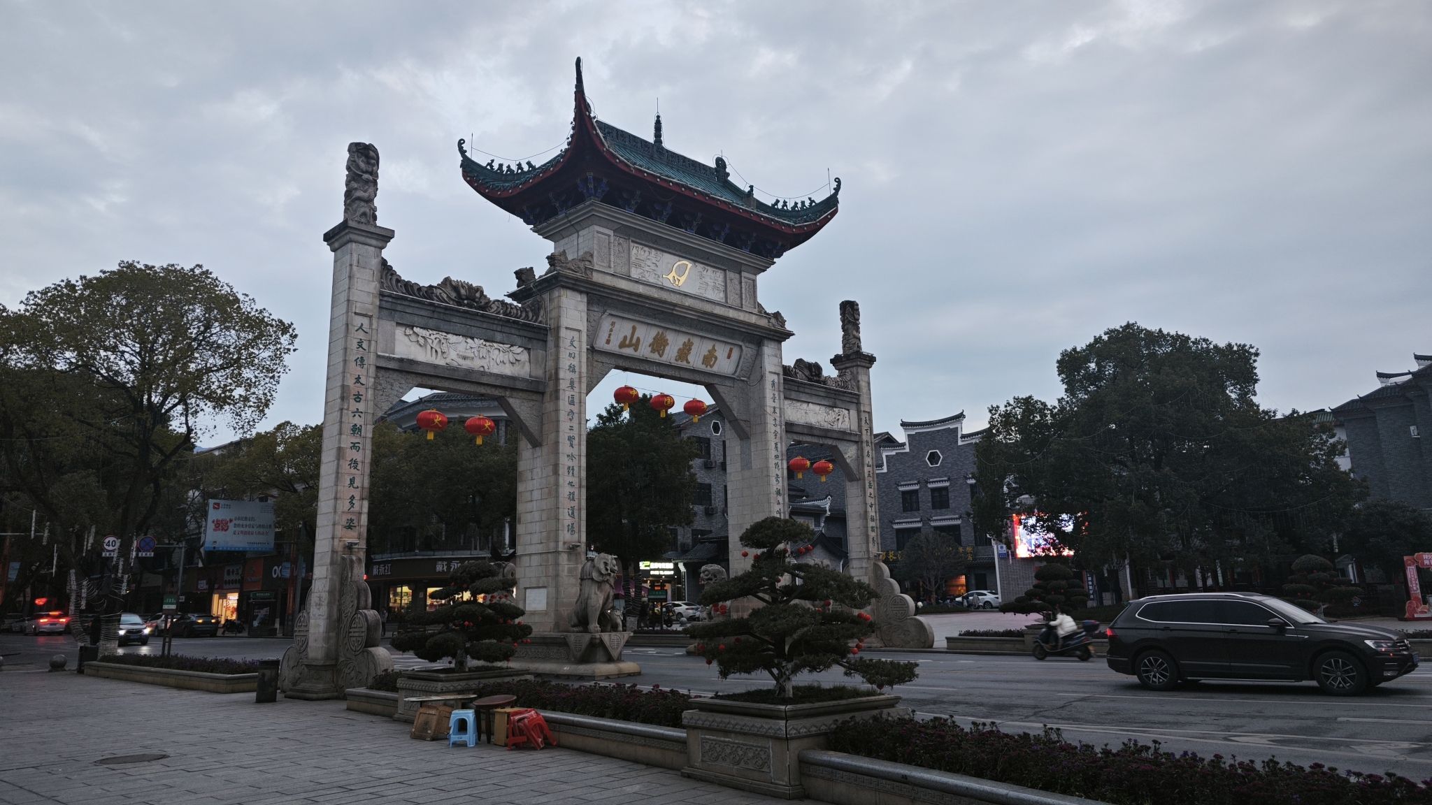 南岳衡山牌坊旅行图片 2