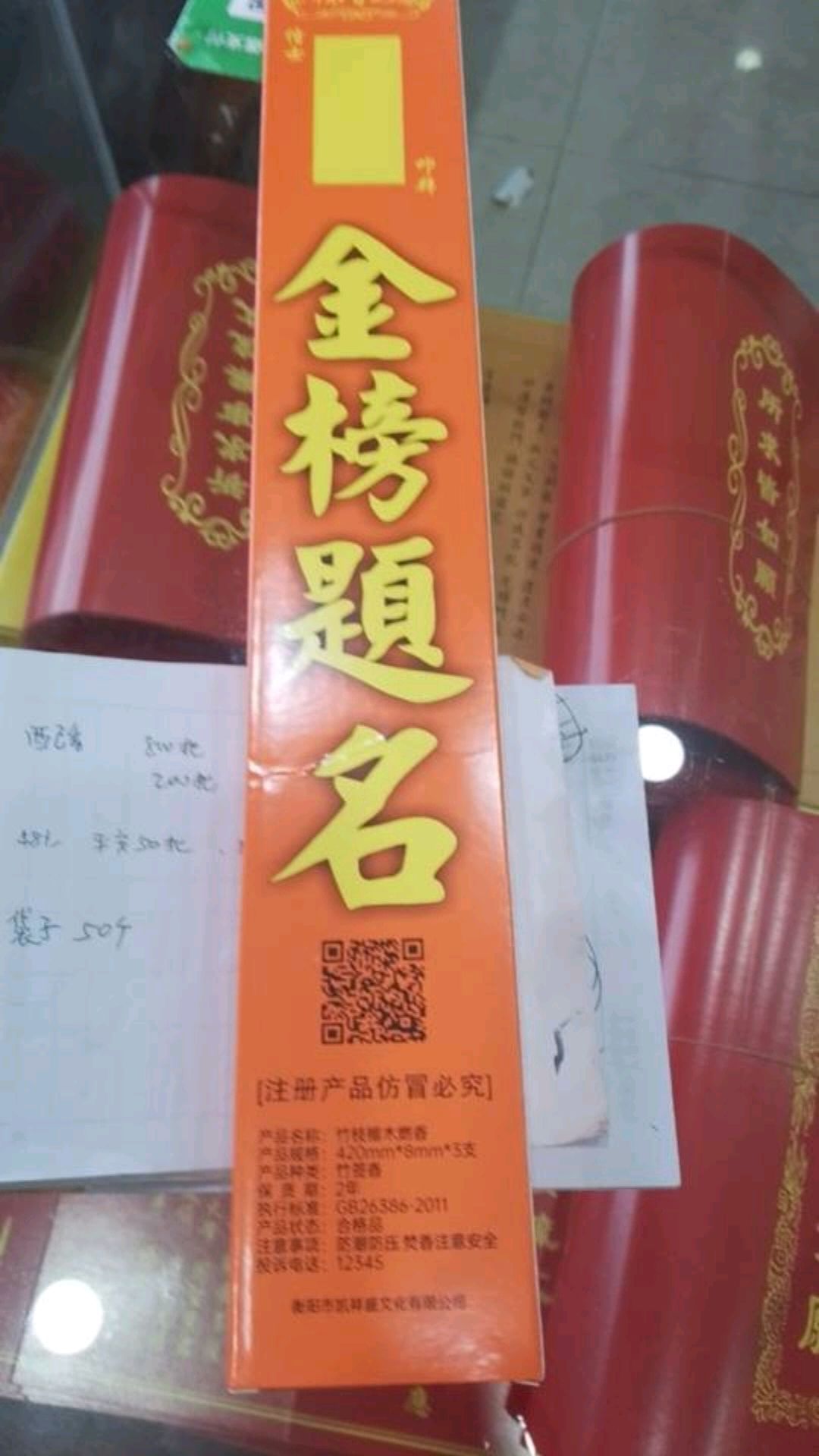 南岳衡山牌坊旅行图片 1