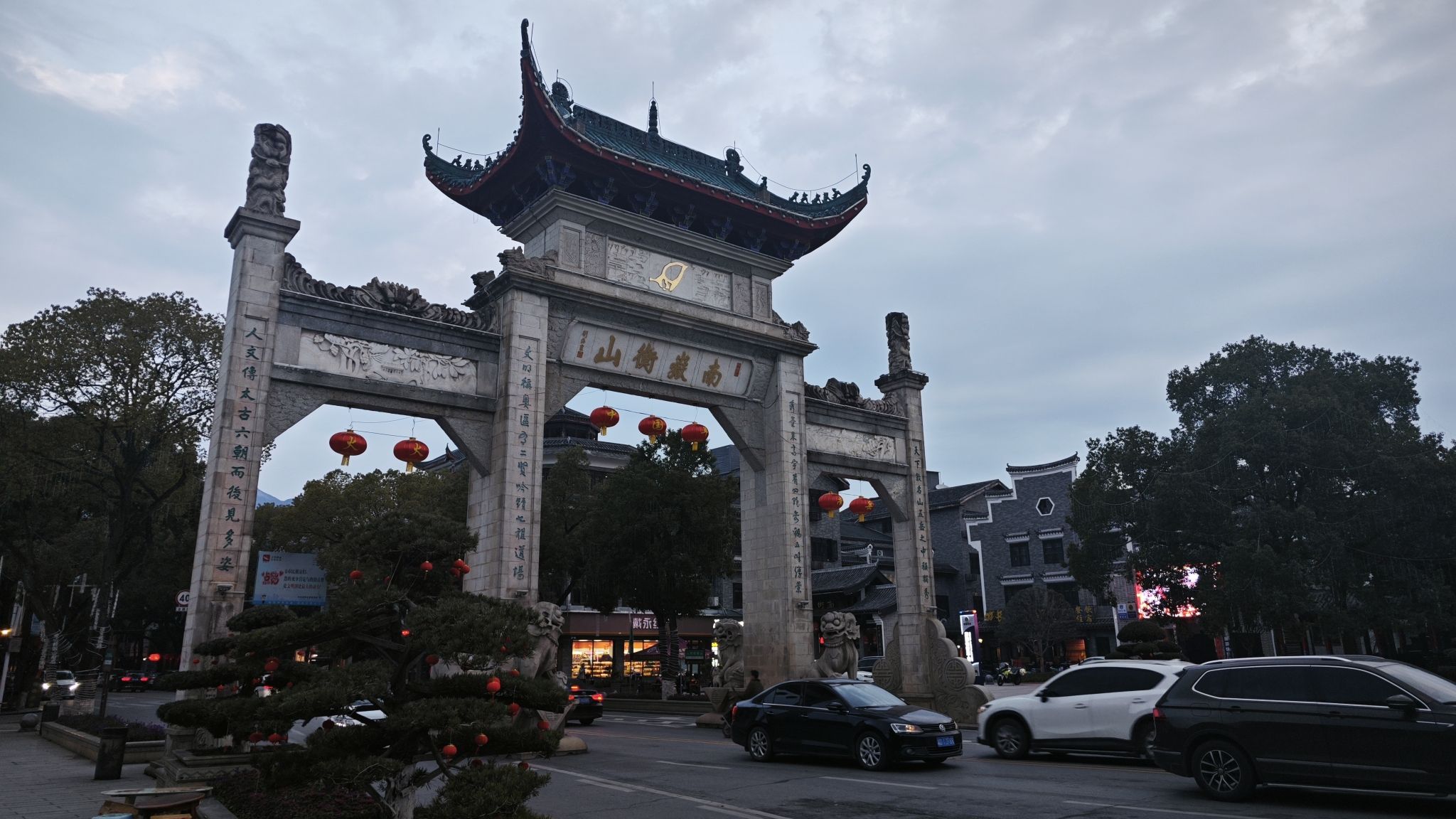 南岳衡山牌坊旅行图片 1