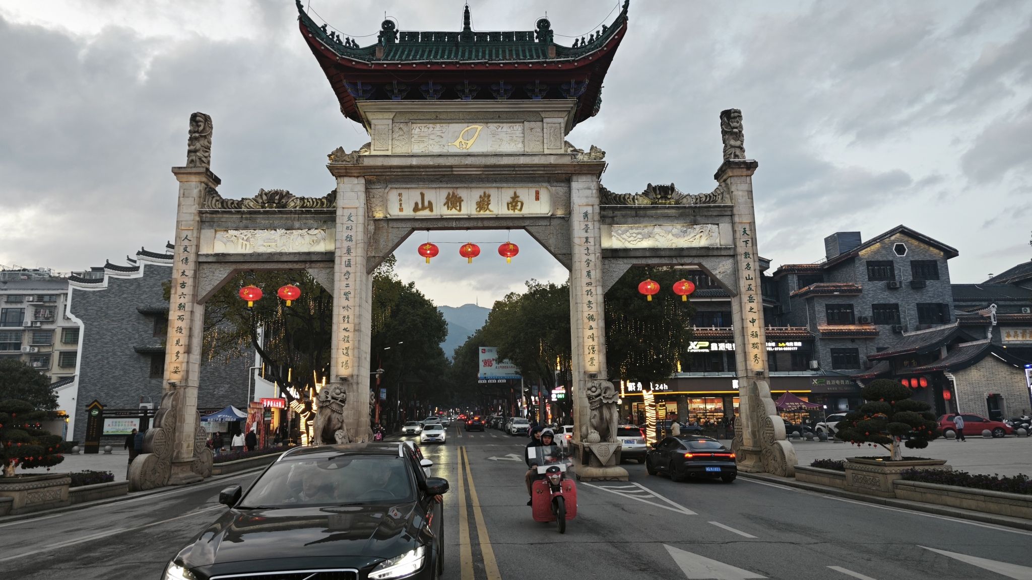 南岳衡山牌坊旅行图片 3