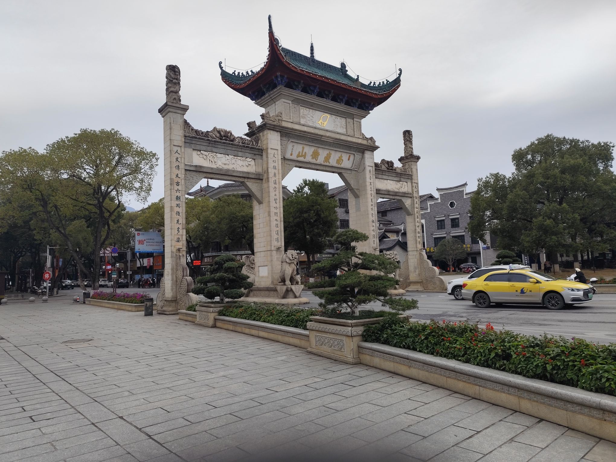 南岳衡山牌坊旅行图片 2