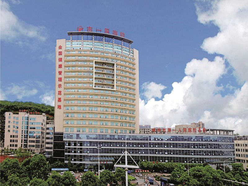郴州市第一人民医院南院