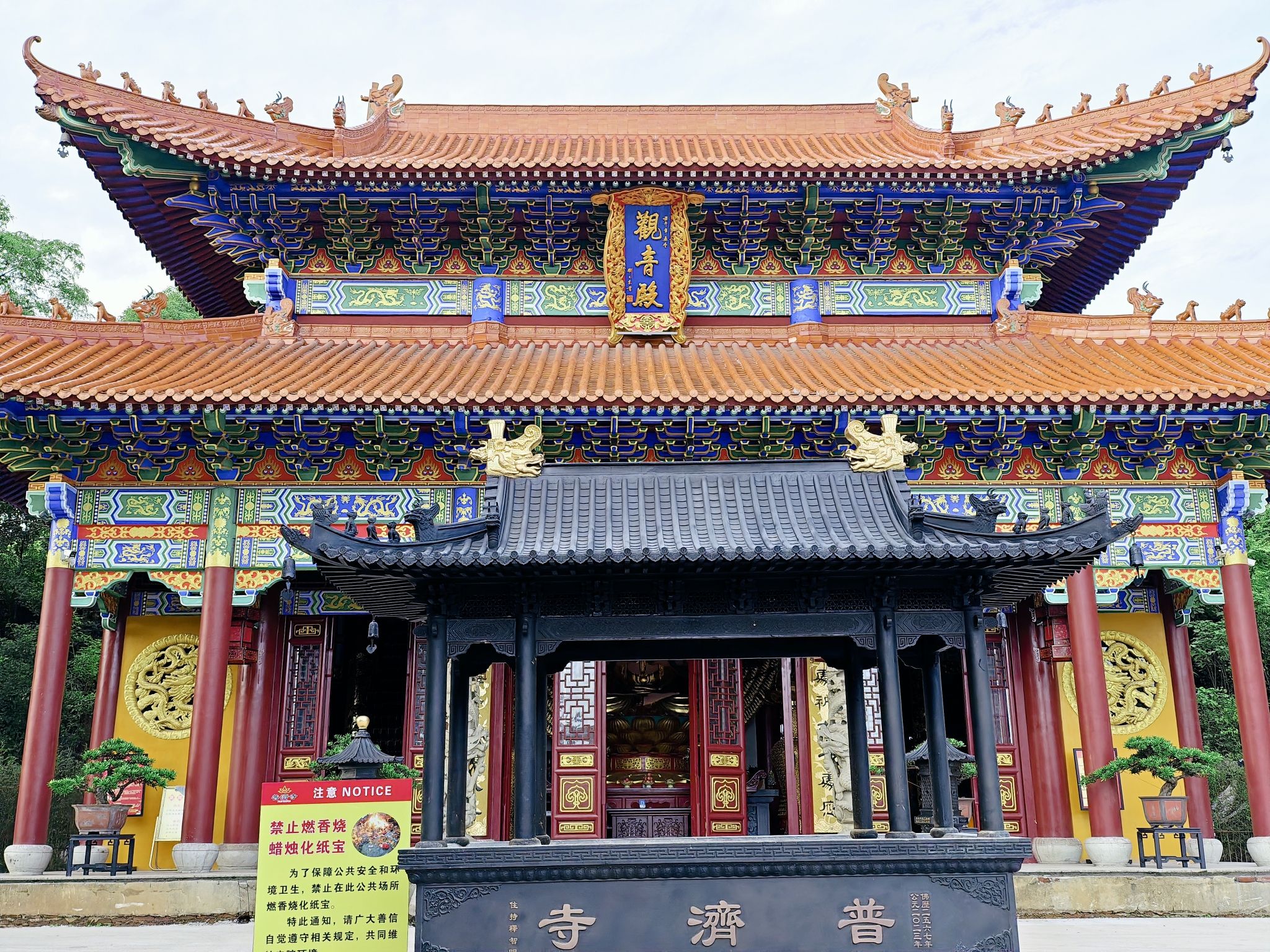 普济寺实景照片