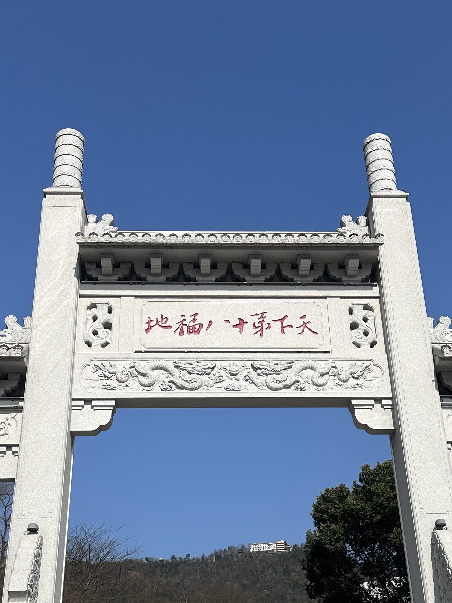 苏仙岭旅行图片 2