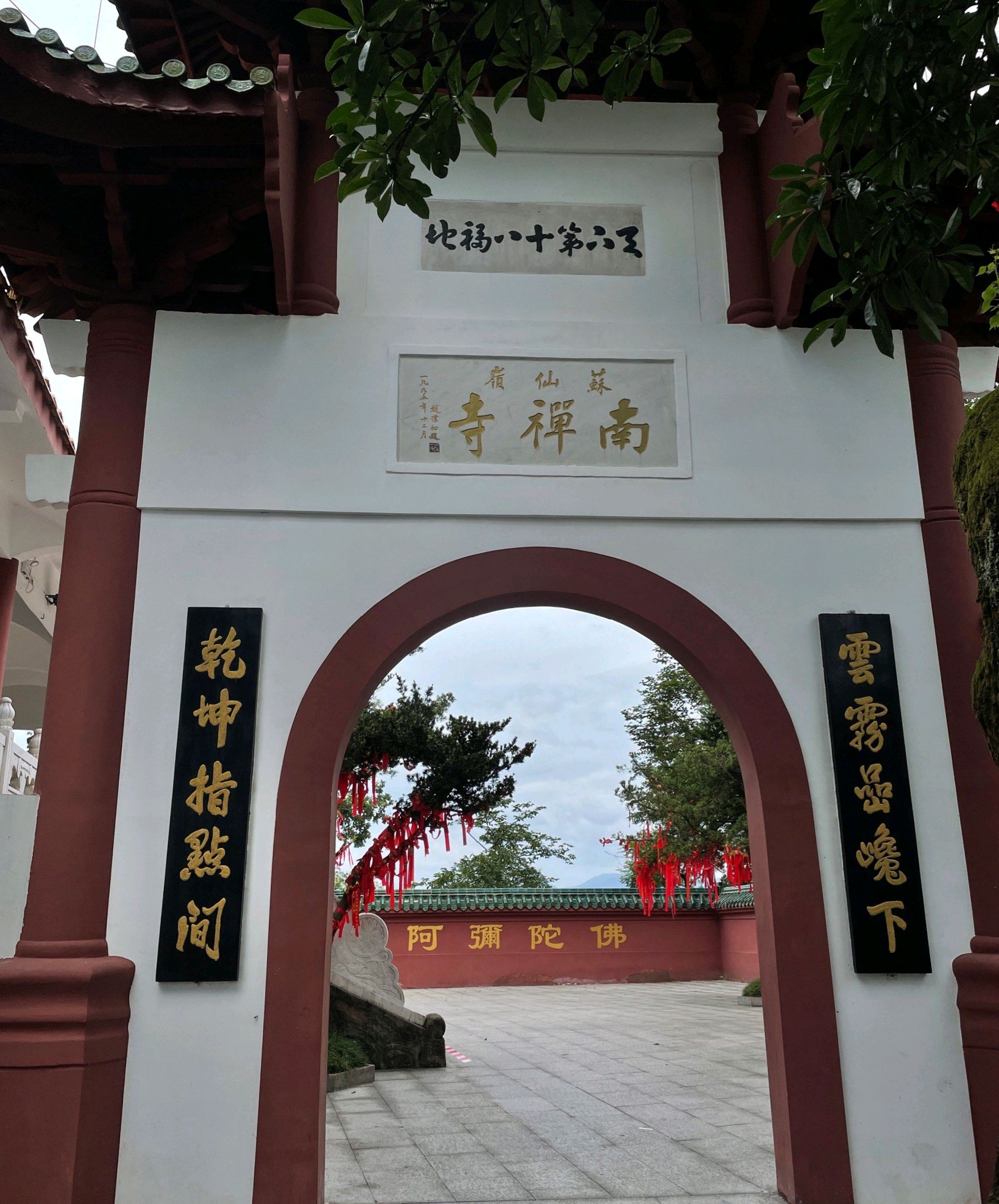 苏仙岭旅行图片 1