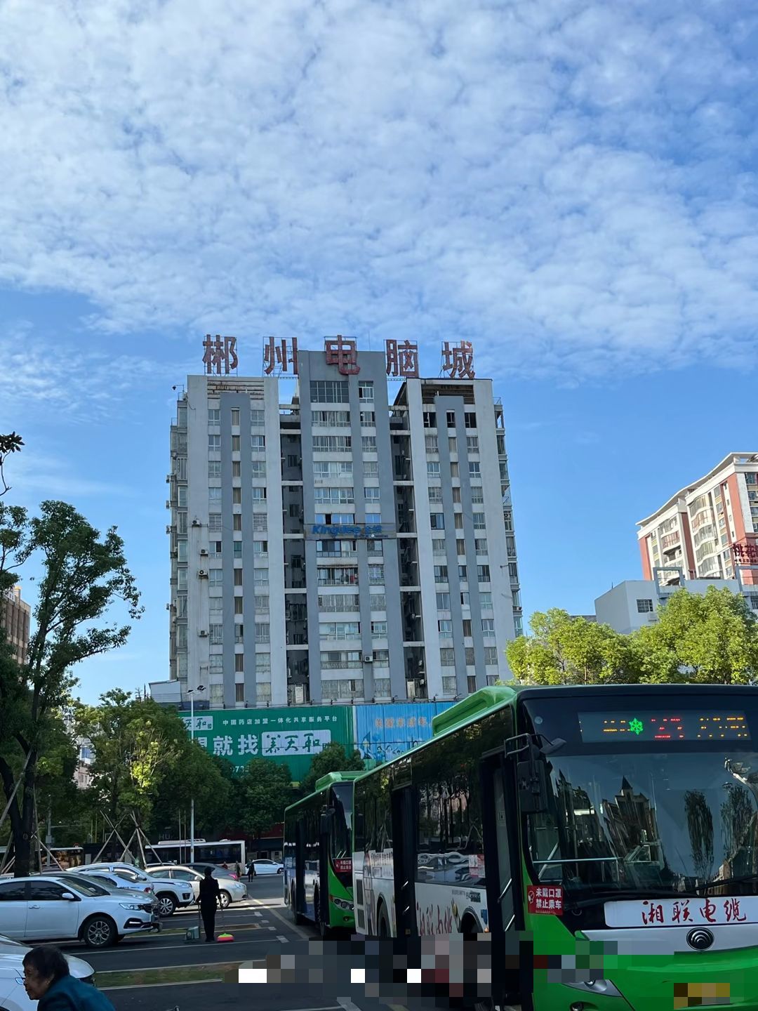 郴州电脑城