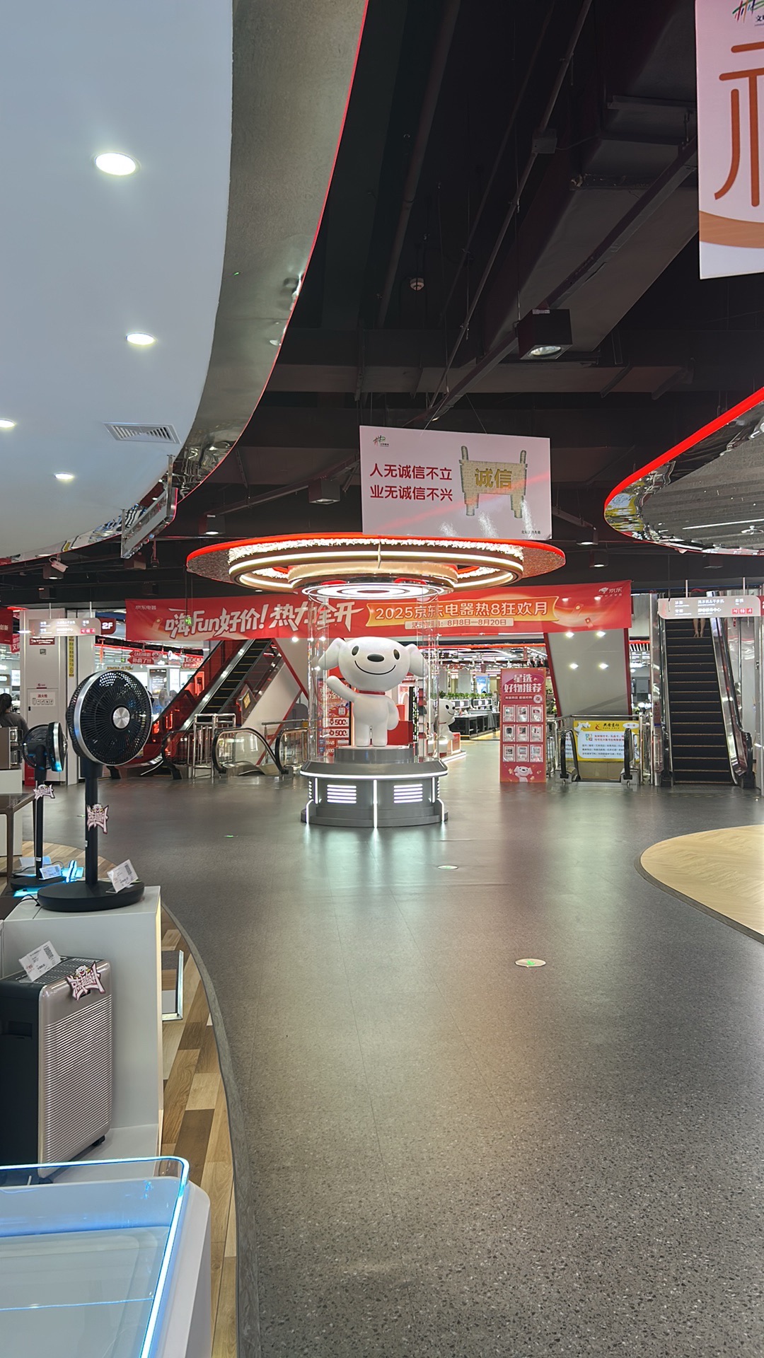 京东电器自营城市旗舰店(郴州店)