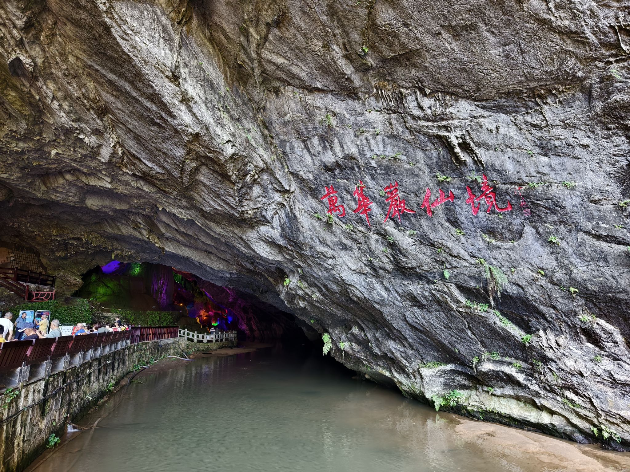 万华岩风景名胜区旅行图片 3