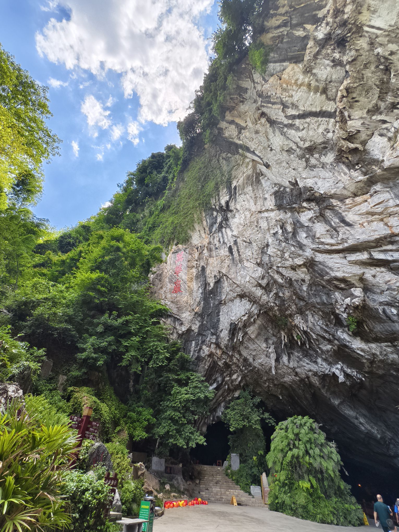 万华岩风景名胜区旅行图片 1