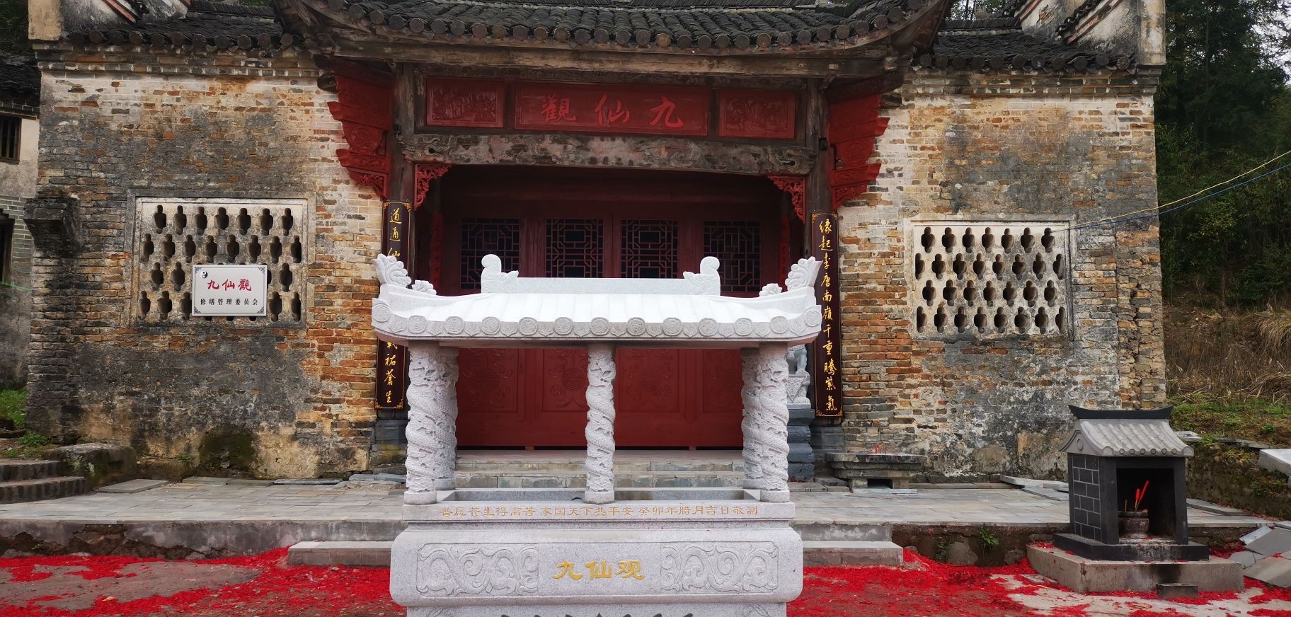 九仙观旅行图片 1