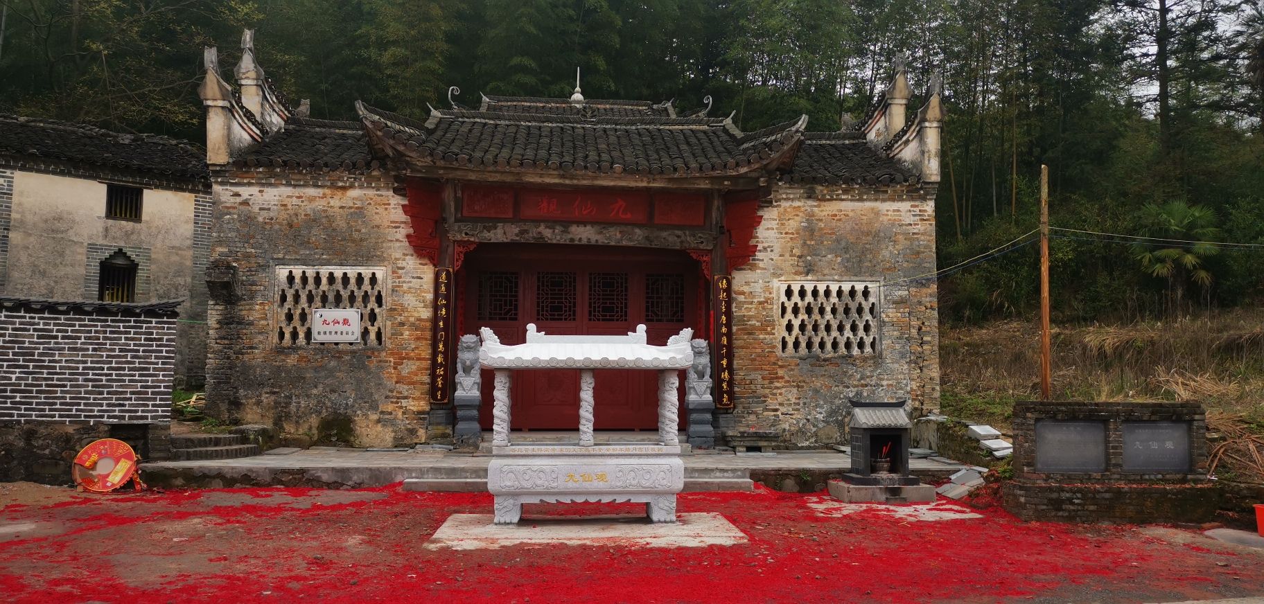 九仙观旅行图片 2