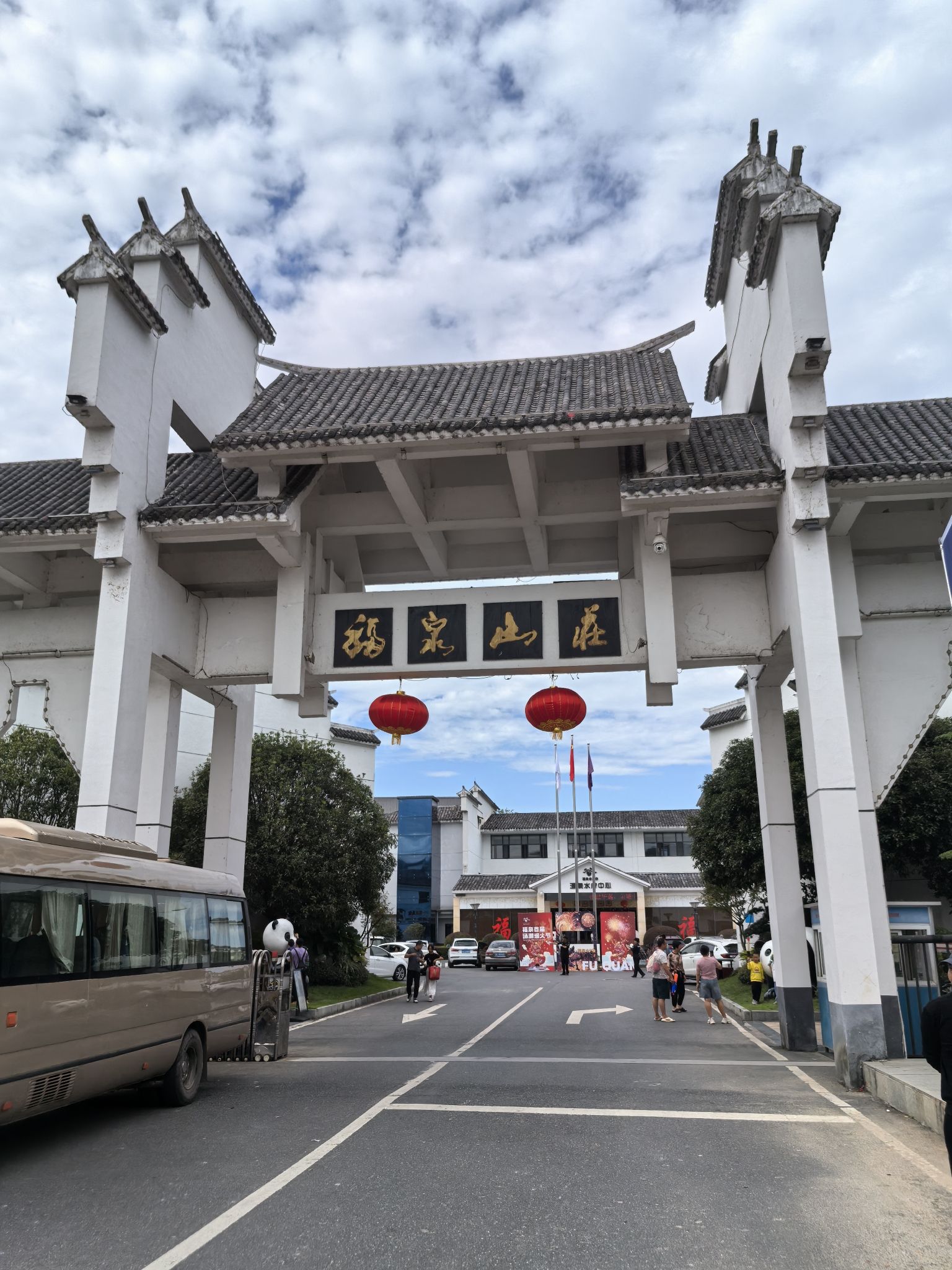 汝城温泉福泉汤谷旅行图片 1