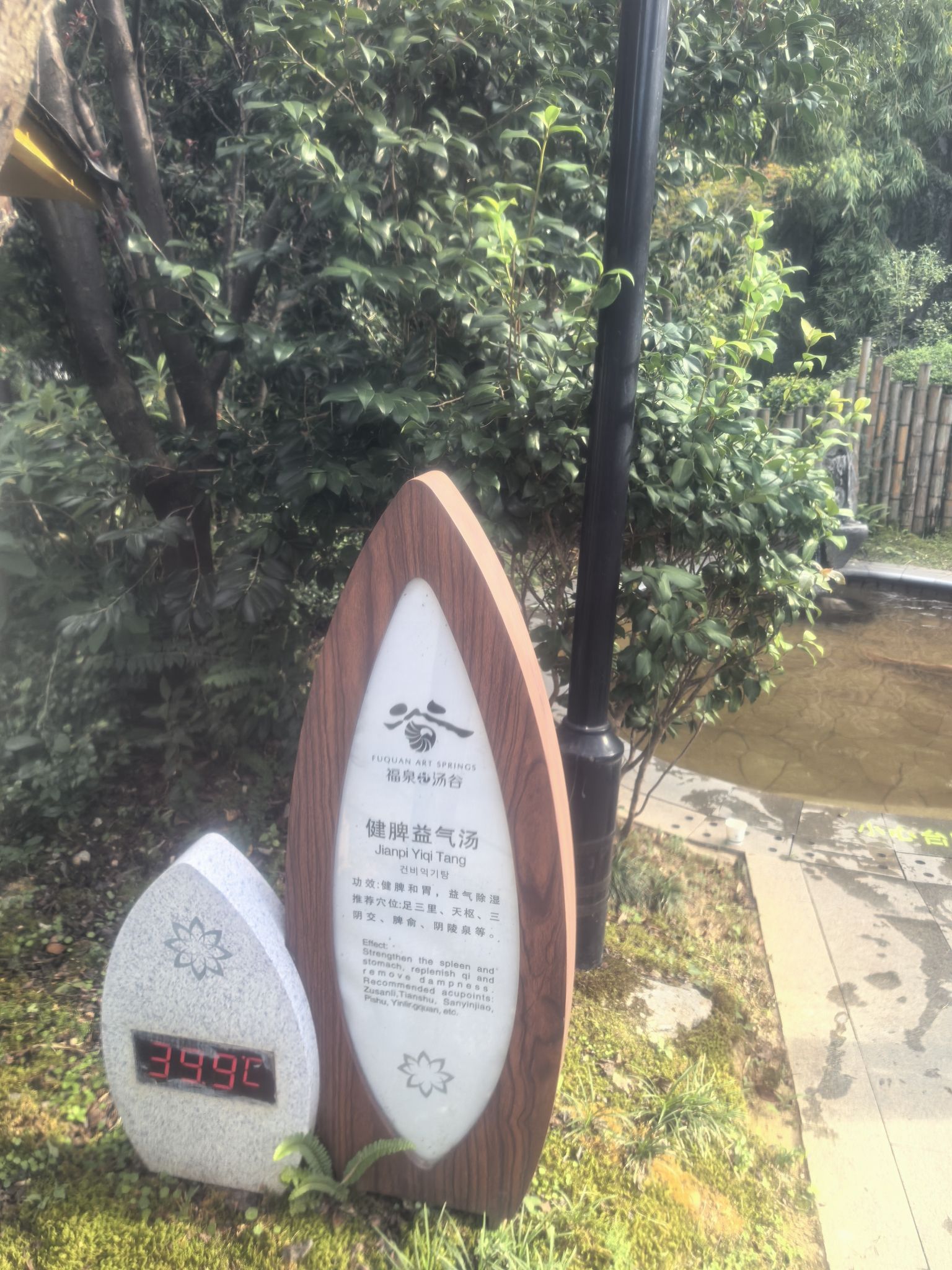 汝城温泉福泉汤谷旅行图片 3