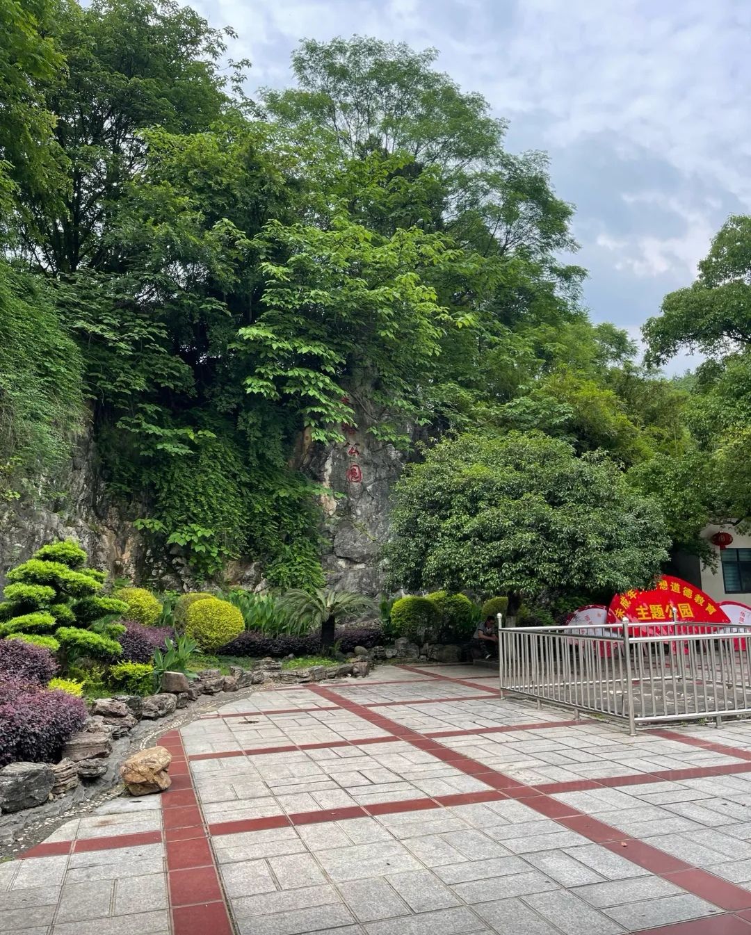 南塔公园旅行图片 3