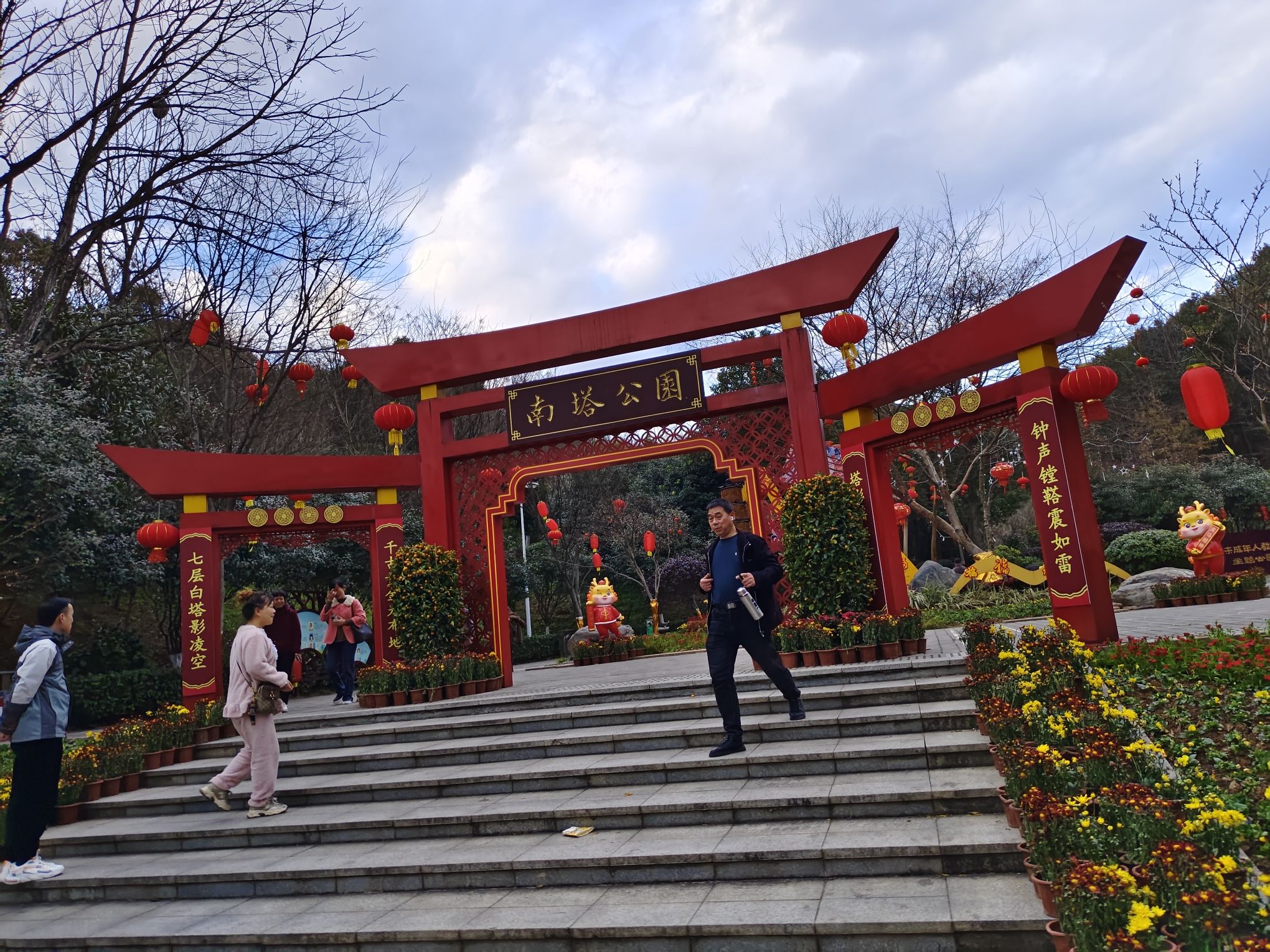 南塔公园旅行图片 1
