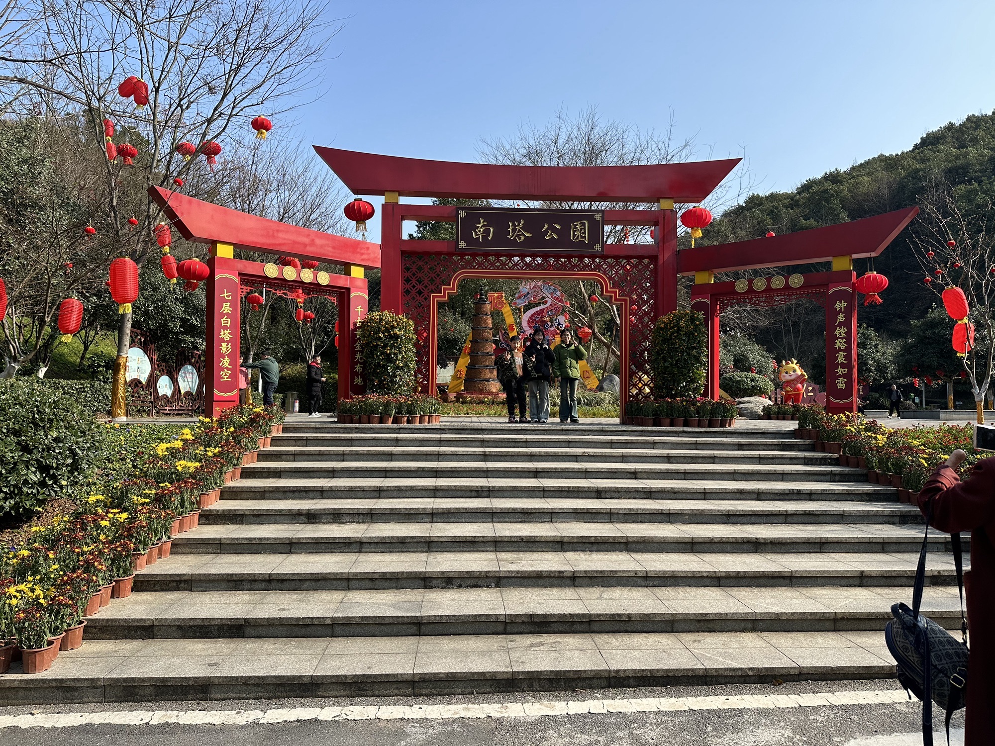 南塔公园