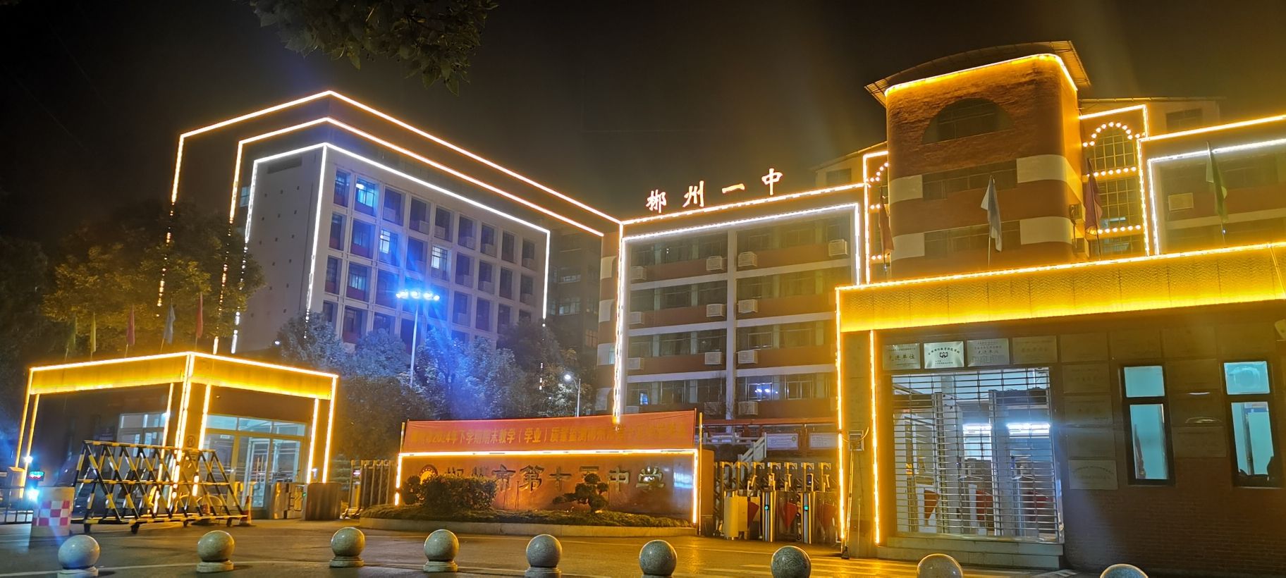 郴州市一中南校区