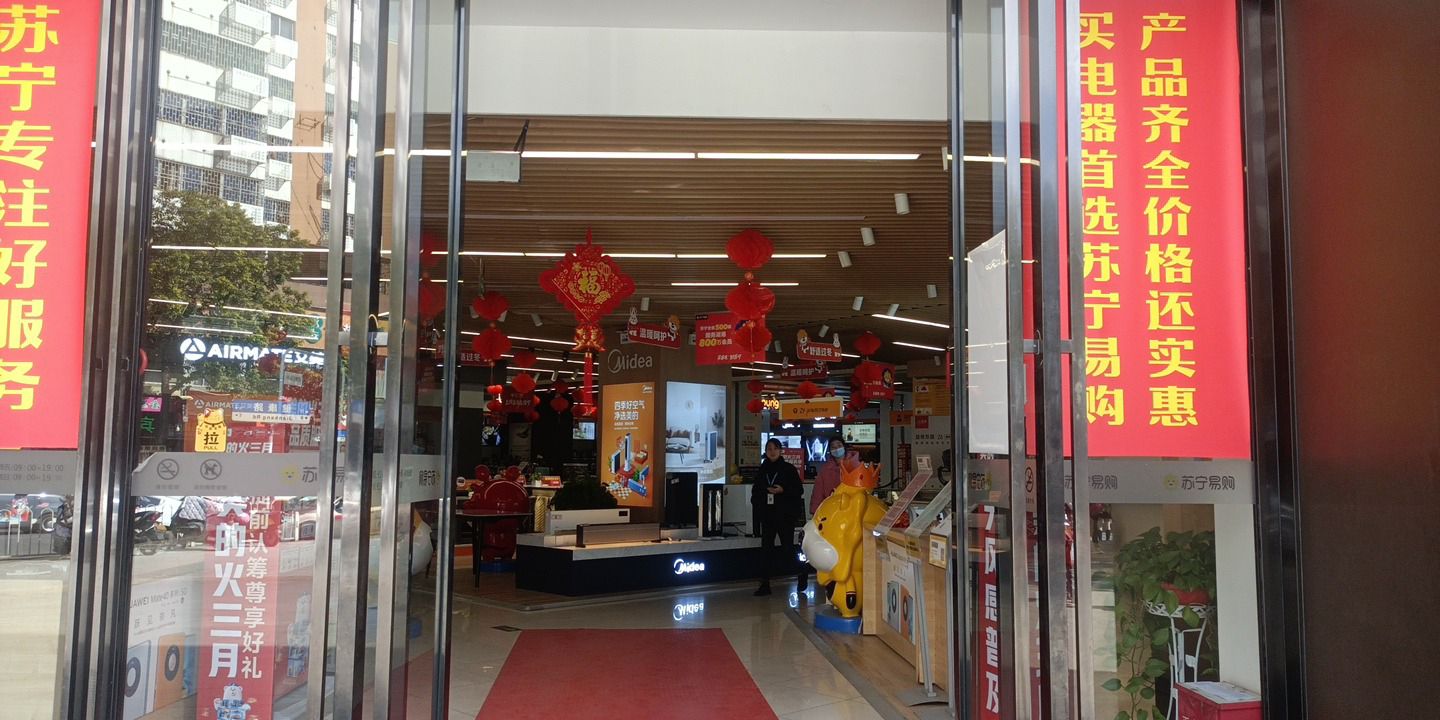 苏宁易购(郴州国庆北路店)