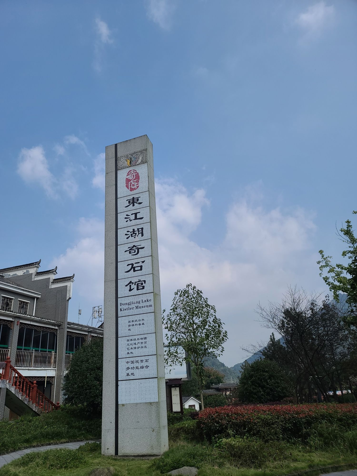 东江湖旅游区旅行图片 3