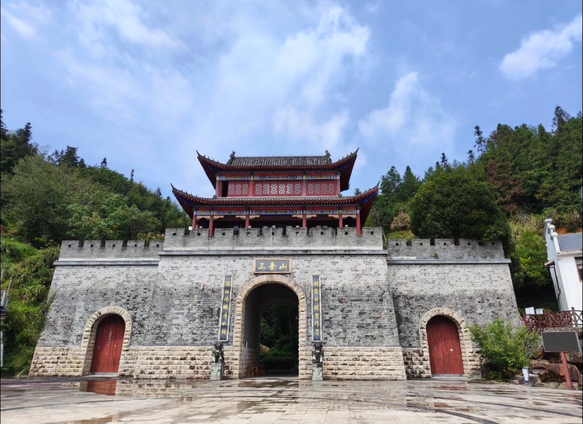 三台山公园