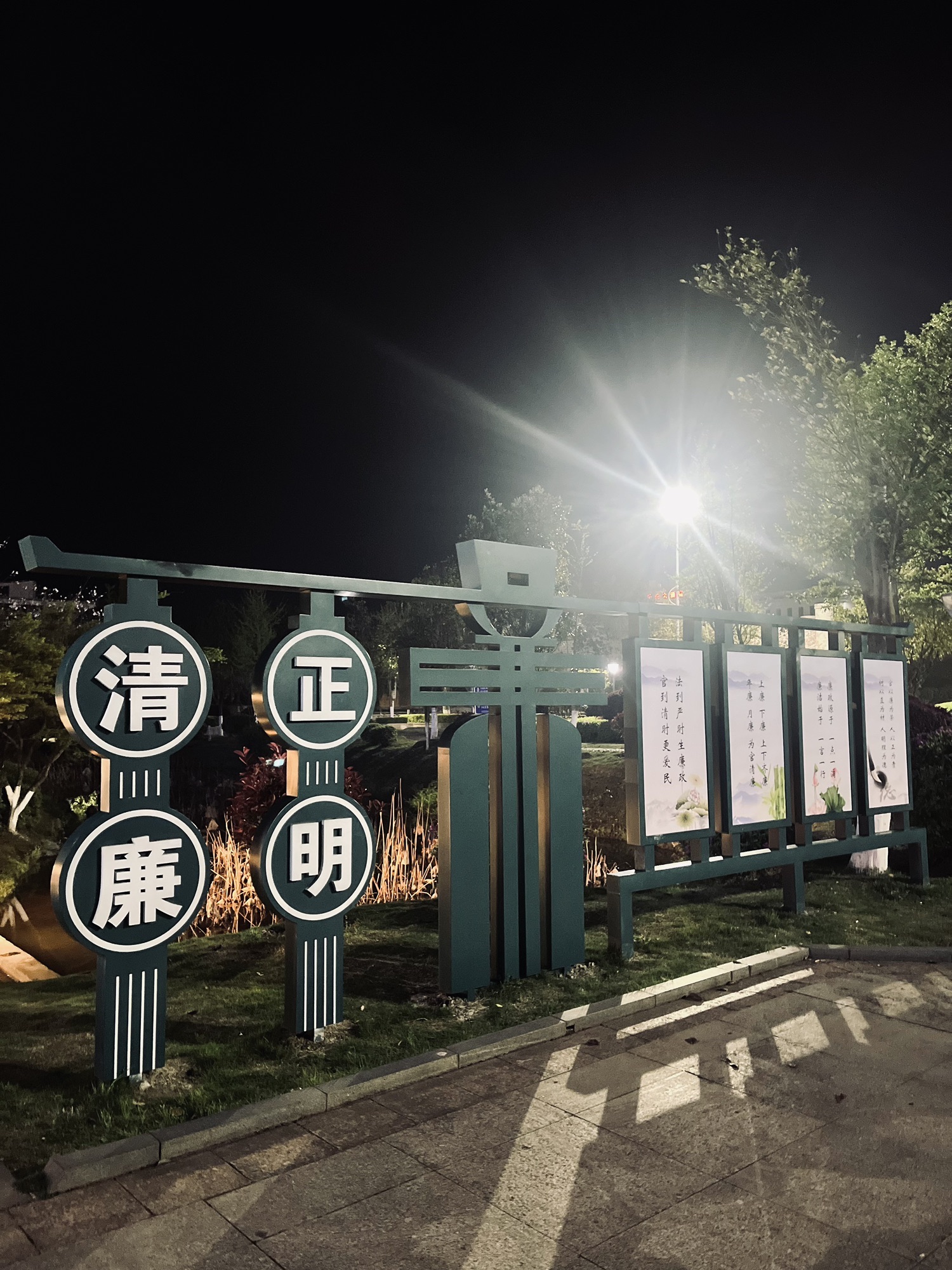 爱莲广场旅行图片 2