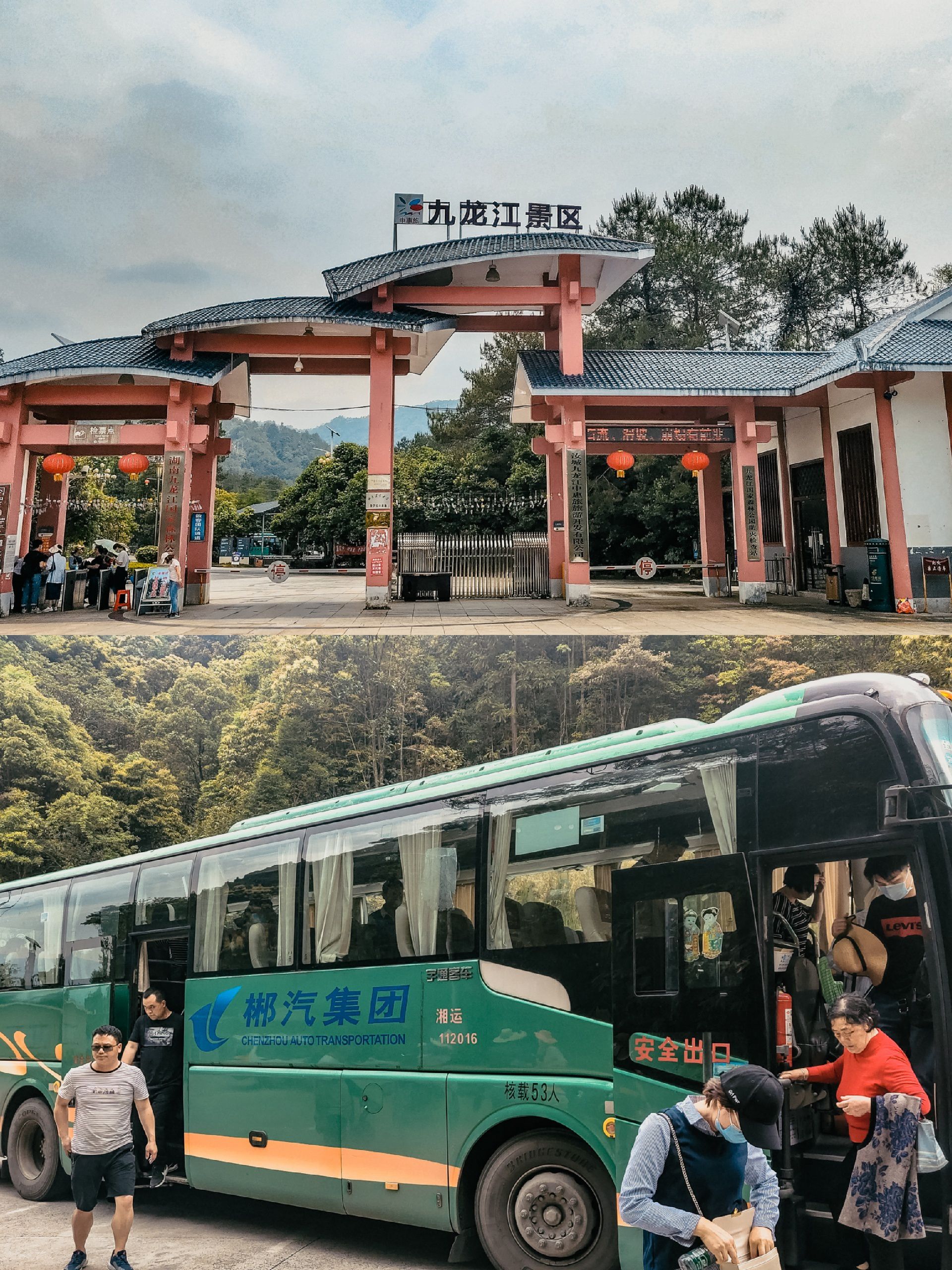 湖南九龙江国家森林公园旅行图片 2