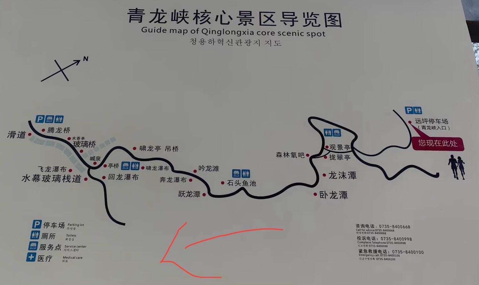 湖南九龙江国家森林公园旅行图片 1