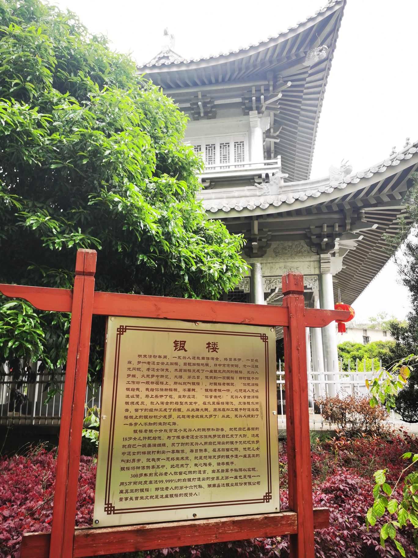 中国白银第一坊旅行图片 1