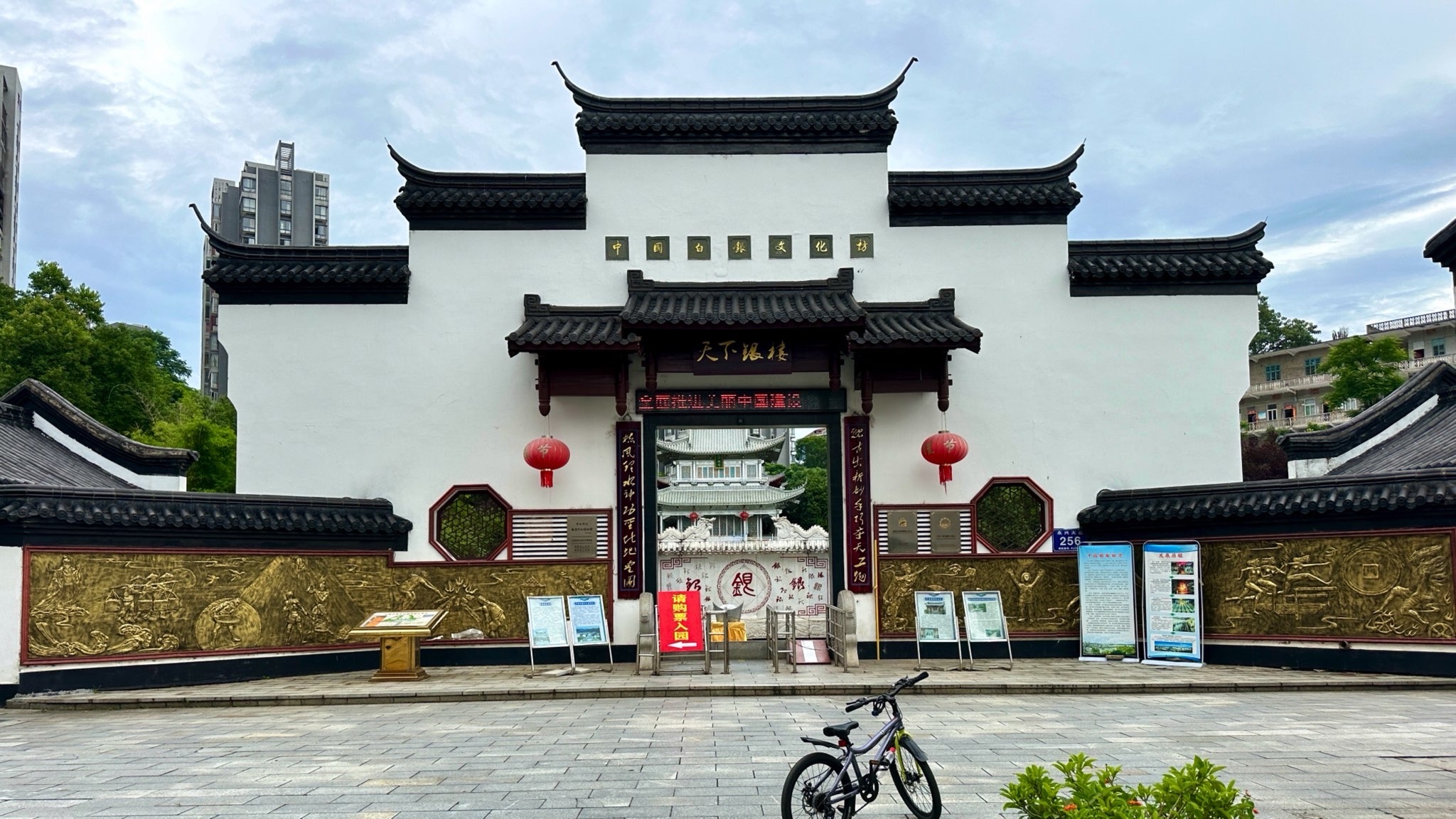 中国白银第一坊旅行图片 1