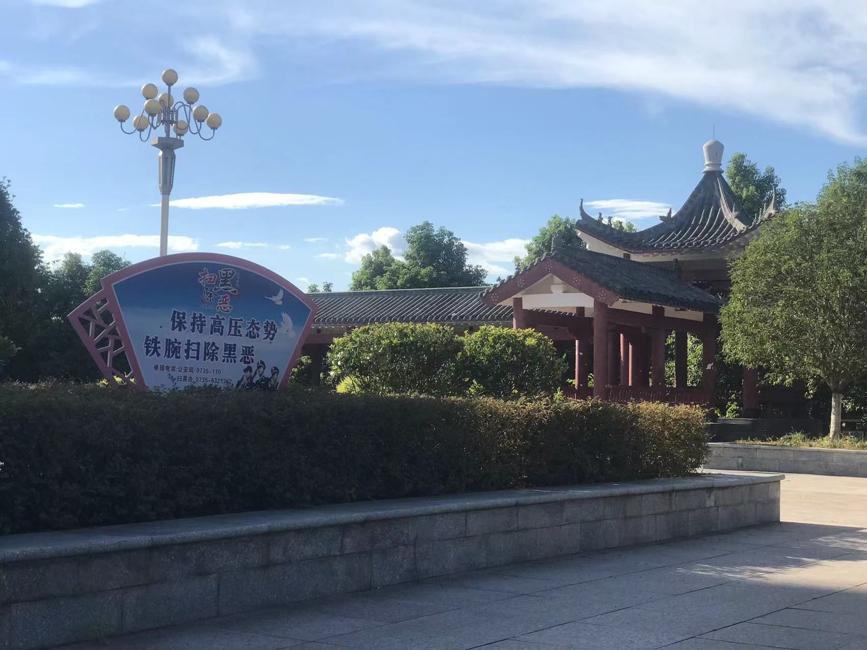 廻峰公园旅行图片 3