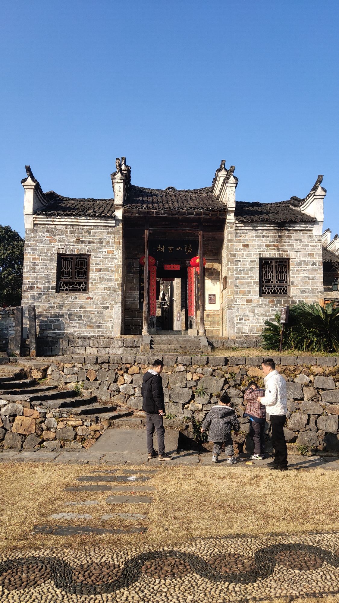 阳山古村旅游区旅行图片 1