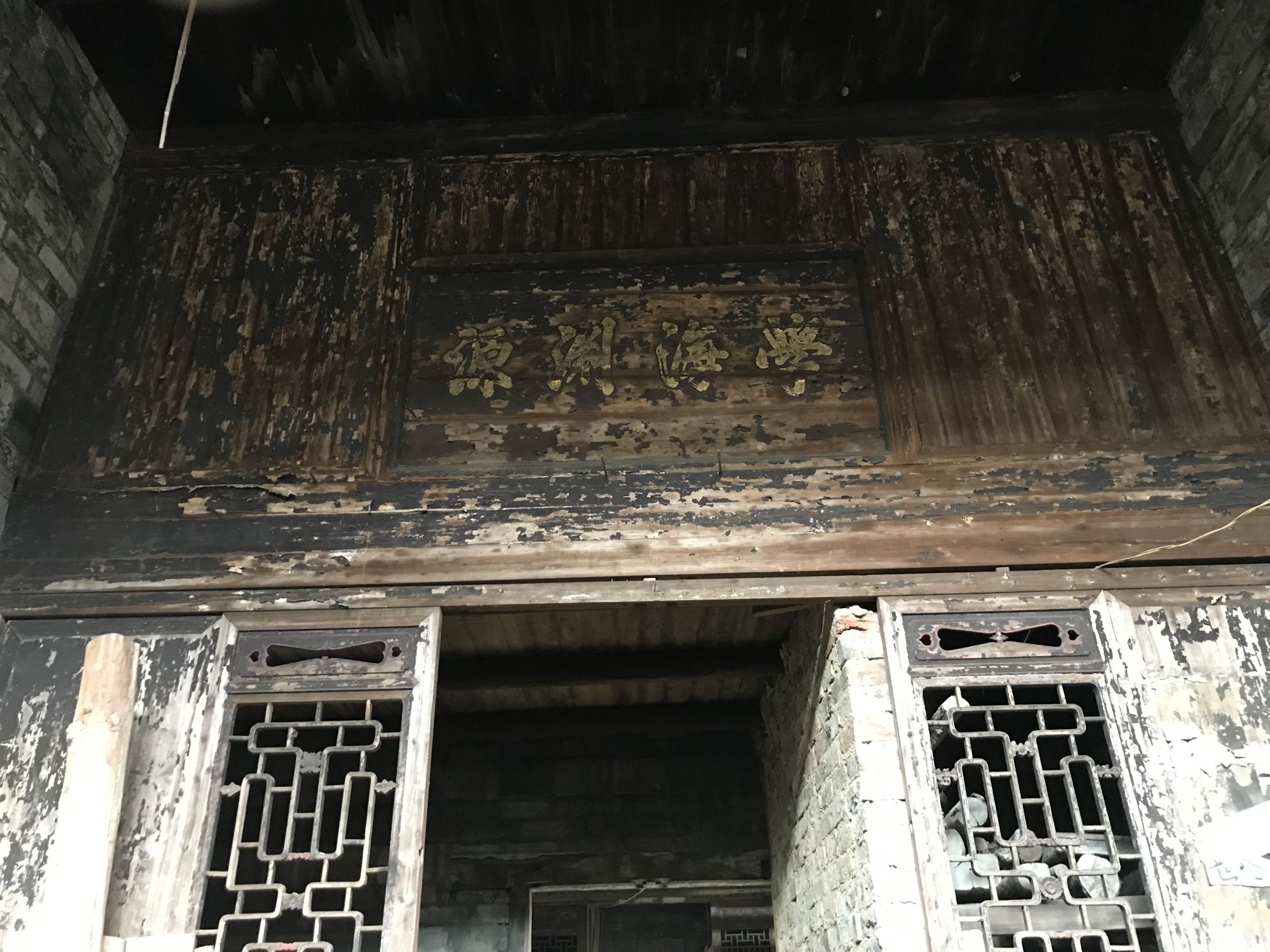 阳山古村旅游区旅行图片 2