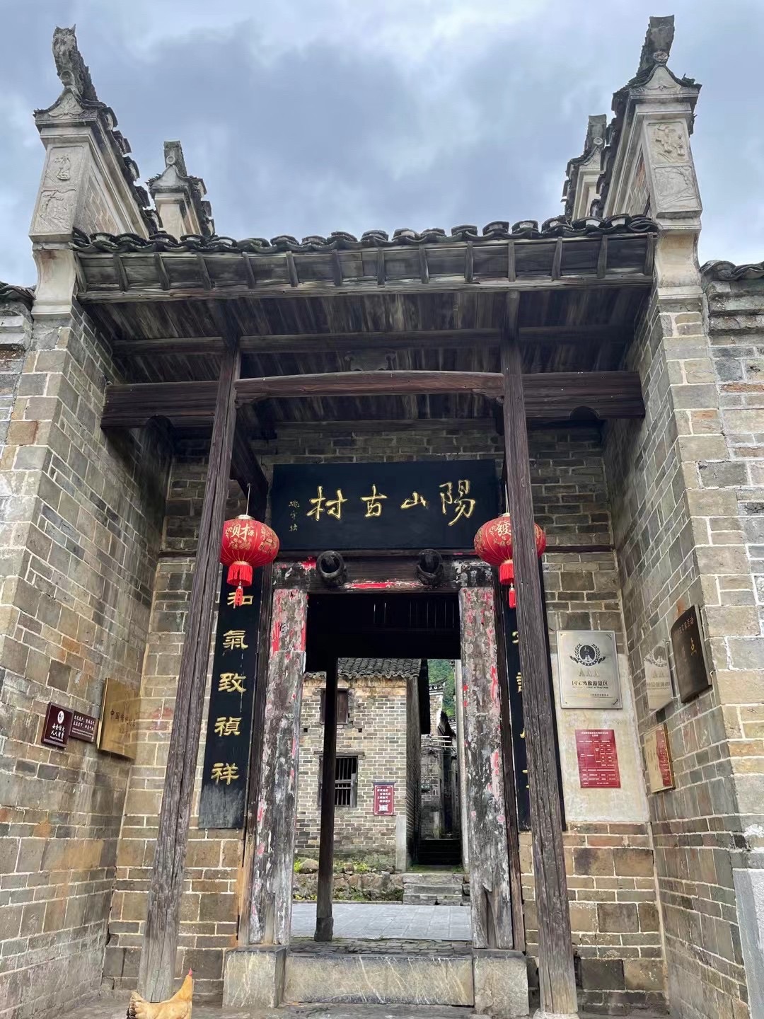 阳山古村旅游区旅行图片 2