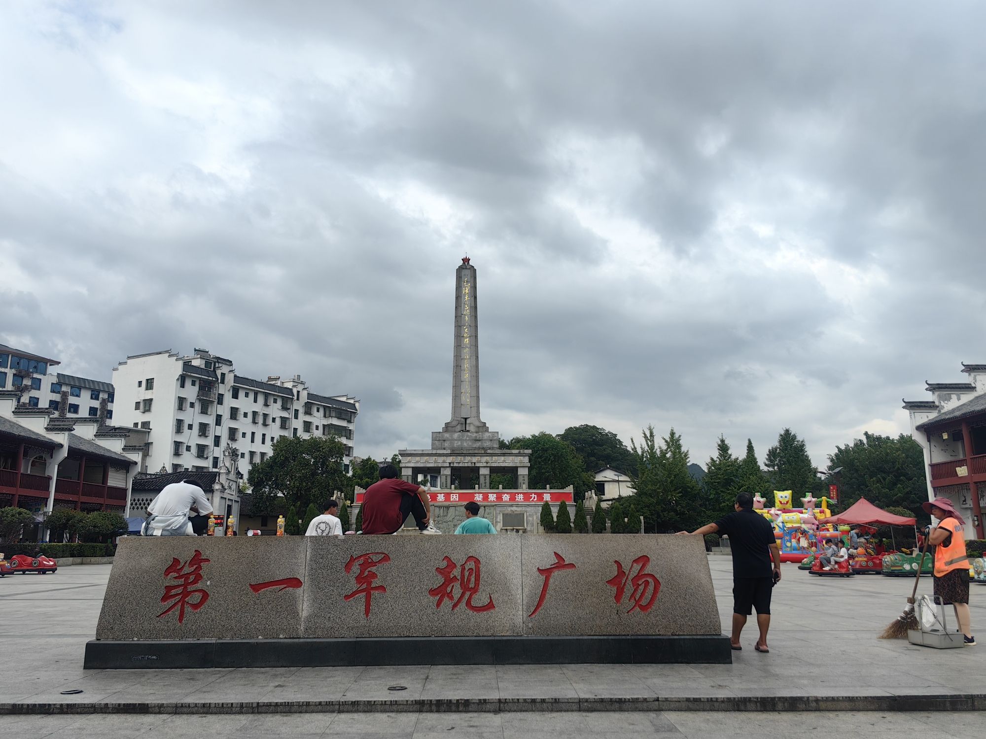 第一军规广场旅行图片 2